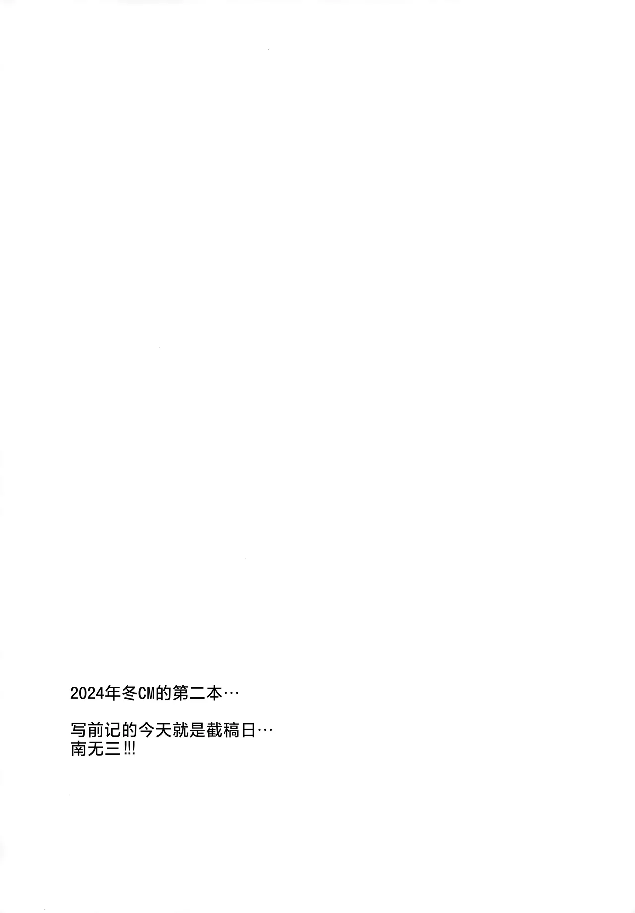Saimin Vacance | 催眠夏日旅行 - Page 4