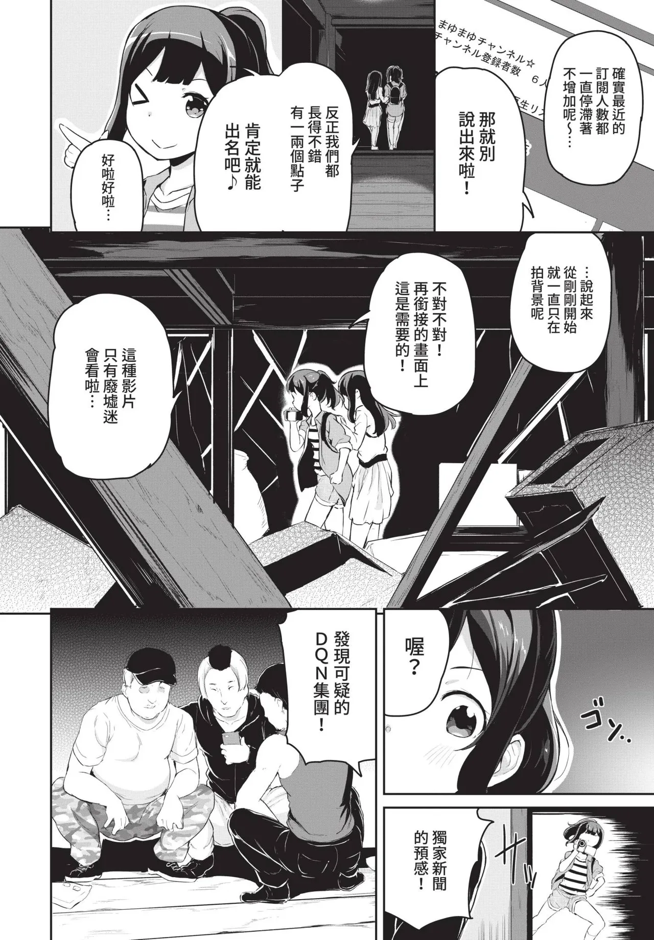COMIC BAVEL 2021-12 - Page 336