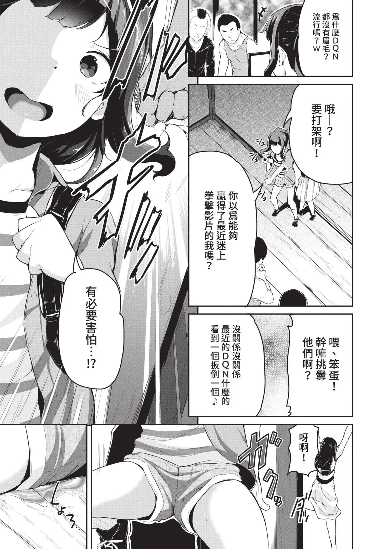 COMIC BAVEL 2021-12 - Page 337