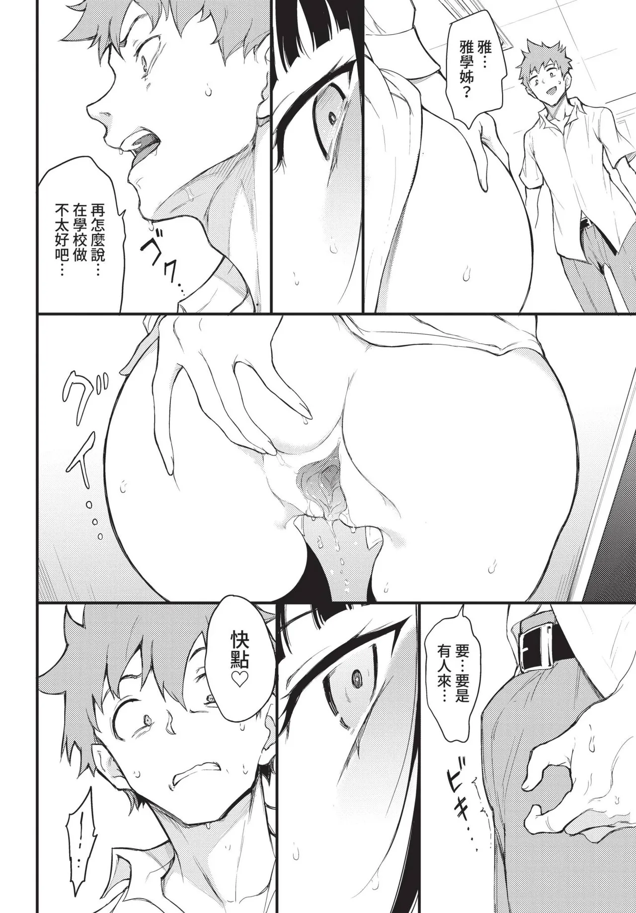 COMIC BAVEL 2021-12 - Page 54