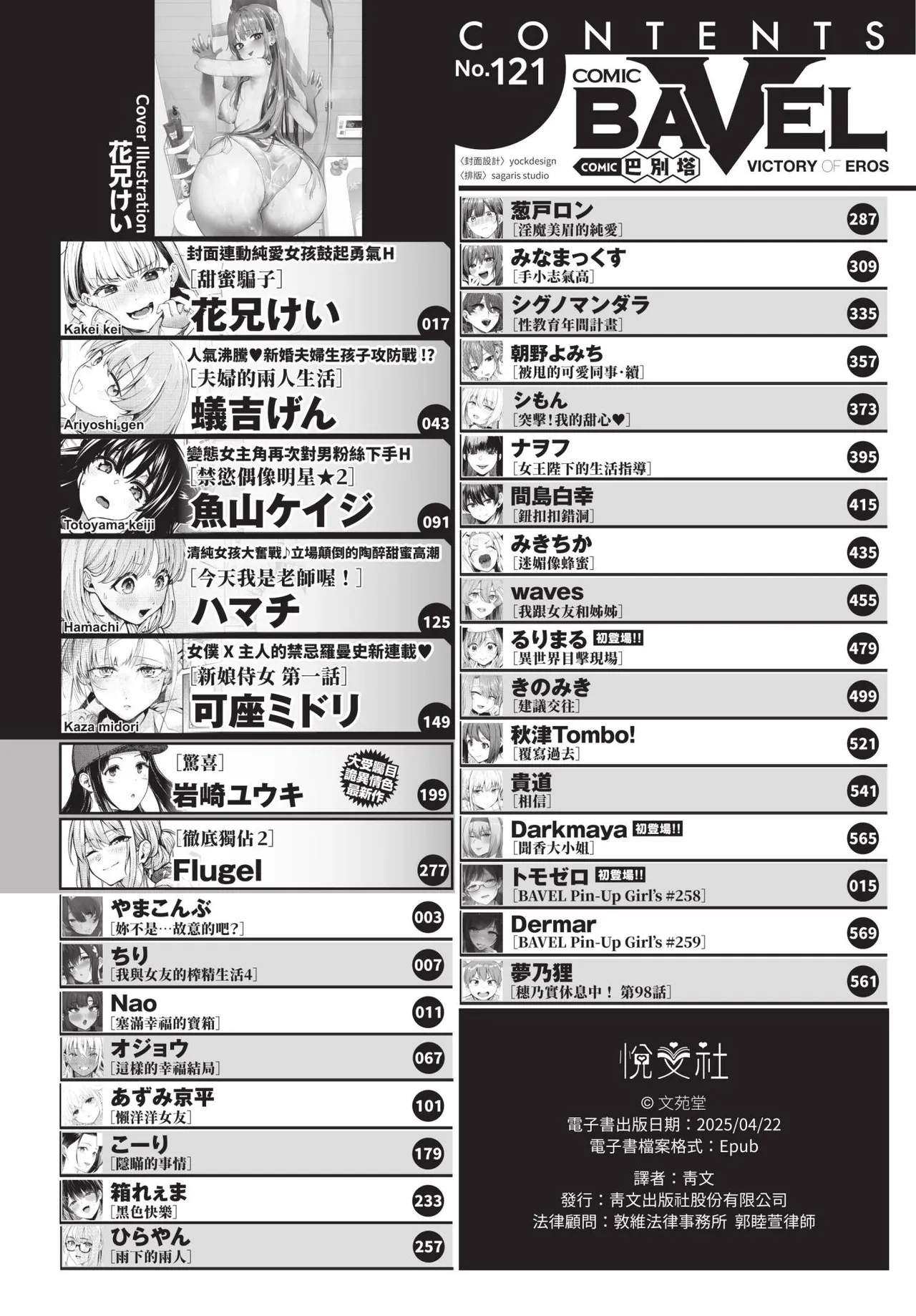 Preview page 4