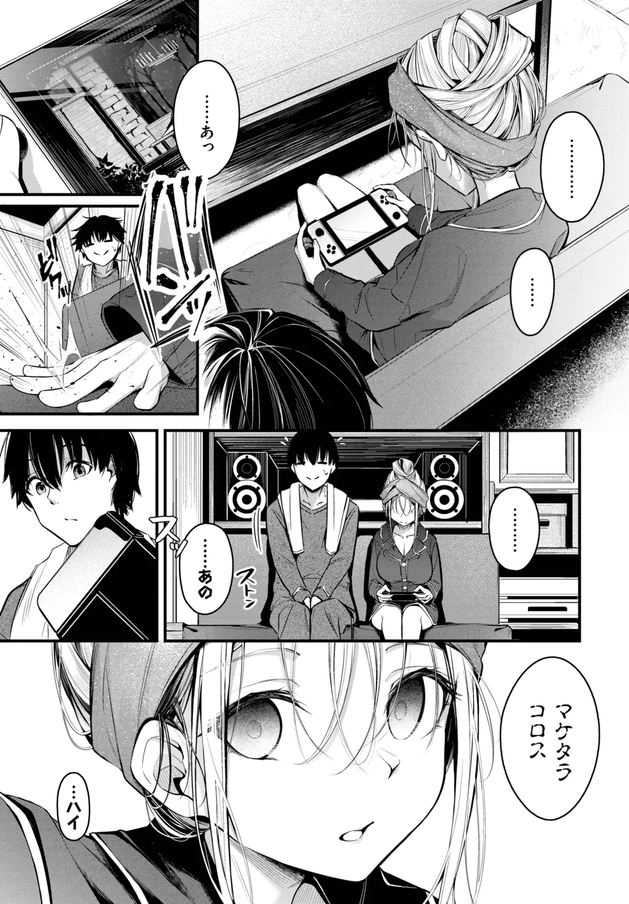 COMIC BAVEL 2025-06 - Page 43