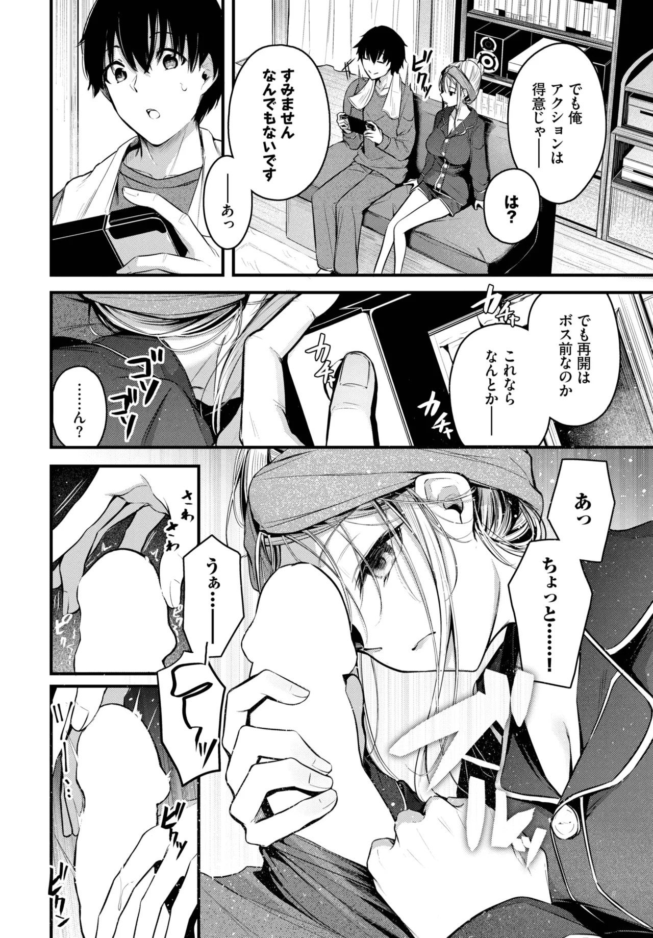 COMIC BAVEL 2025-06 - Page 44