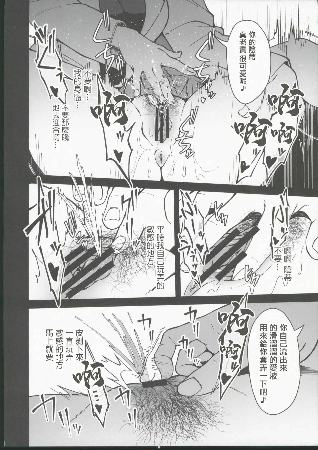 Leveling Unleash - Page 13