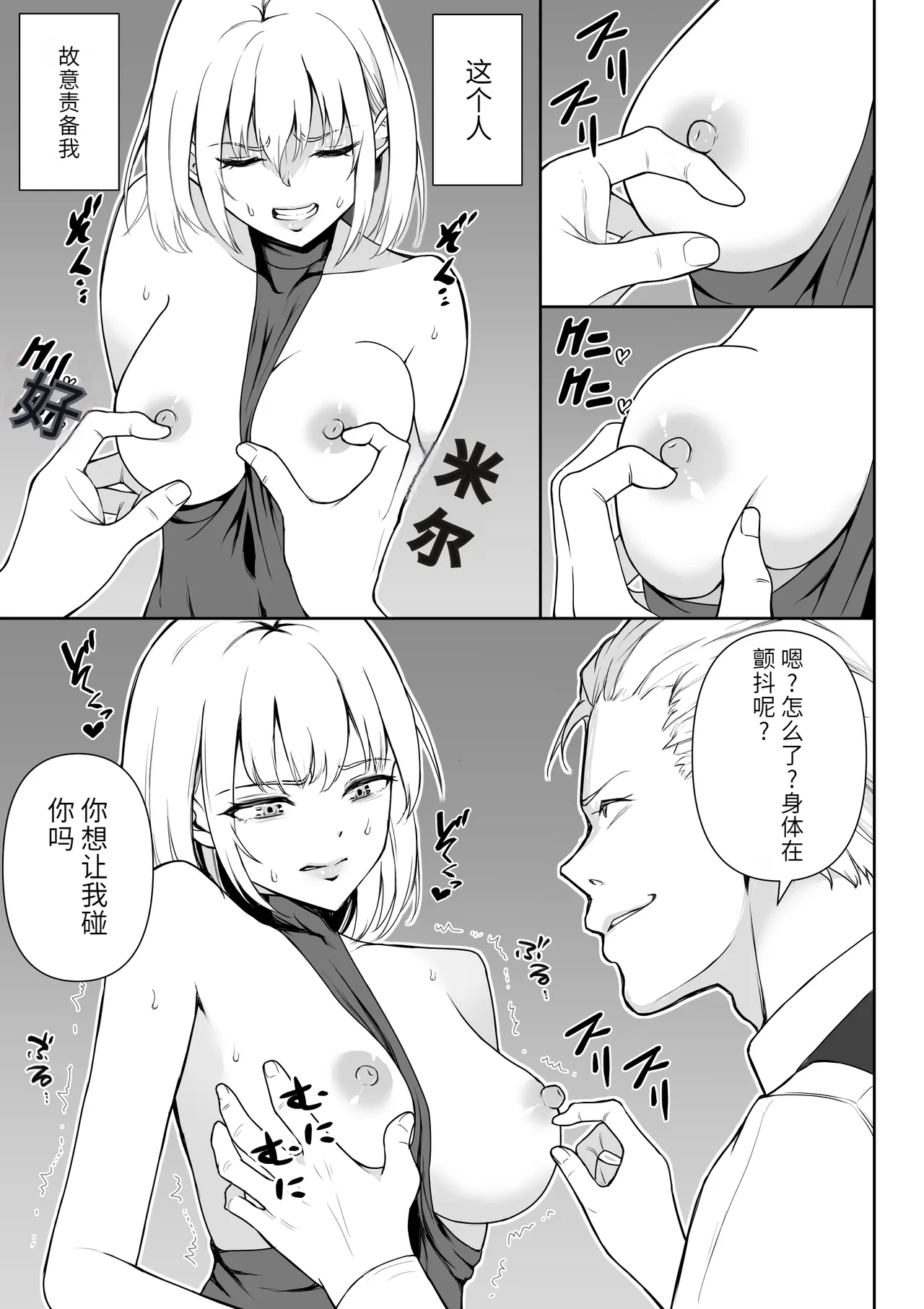 Onna Assassin Joku - Page 12