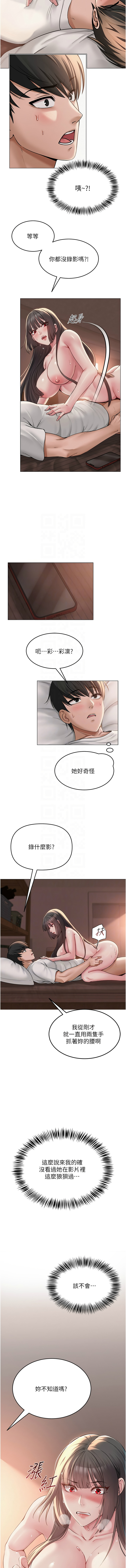 网红女老师 | 網紅女老師 1-9 - Page 132