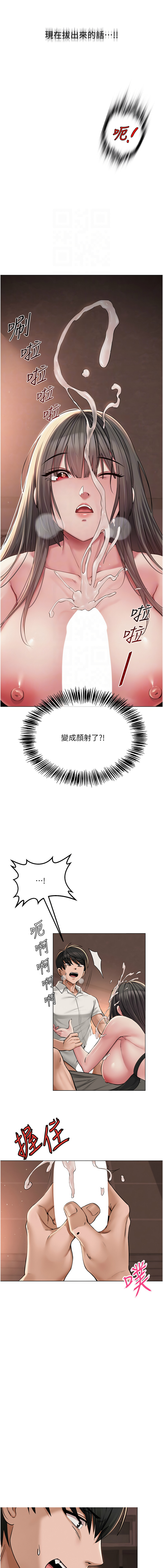 网红女老师 | 網紅女老師 1-9 - Page 94