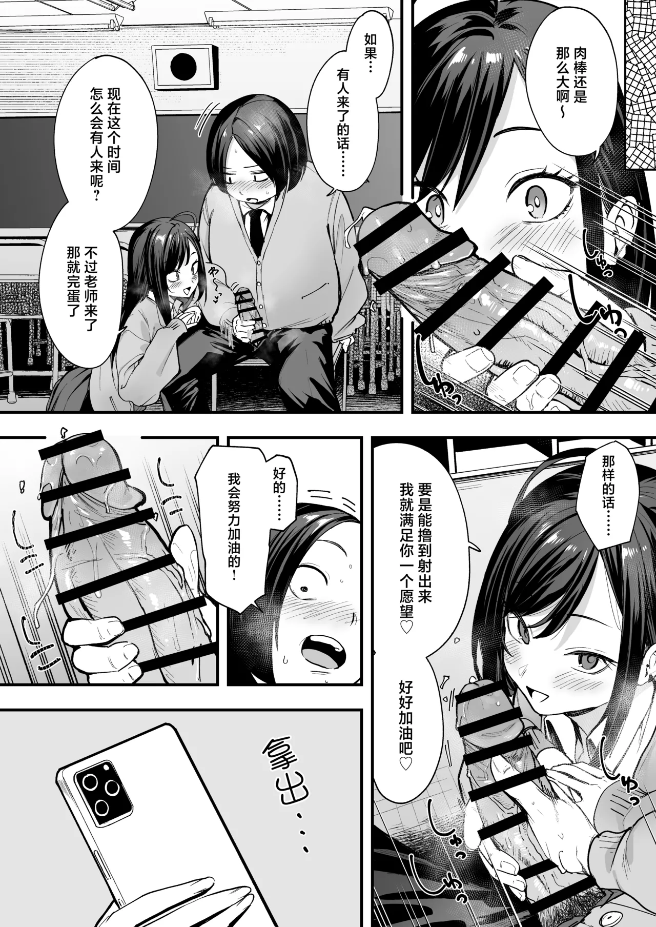 阴湿宅男的我与辣妹班花的她开始交往前的故事 2 - Page 26