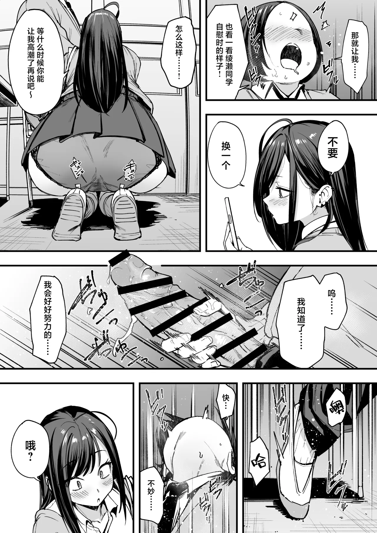 阴湿宅男的我与辣妹班花的她开始交往前的故事 2 - Page 29