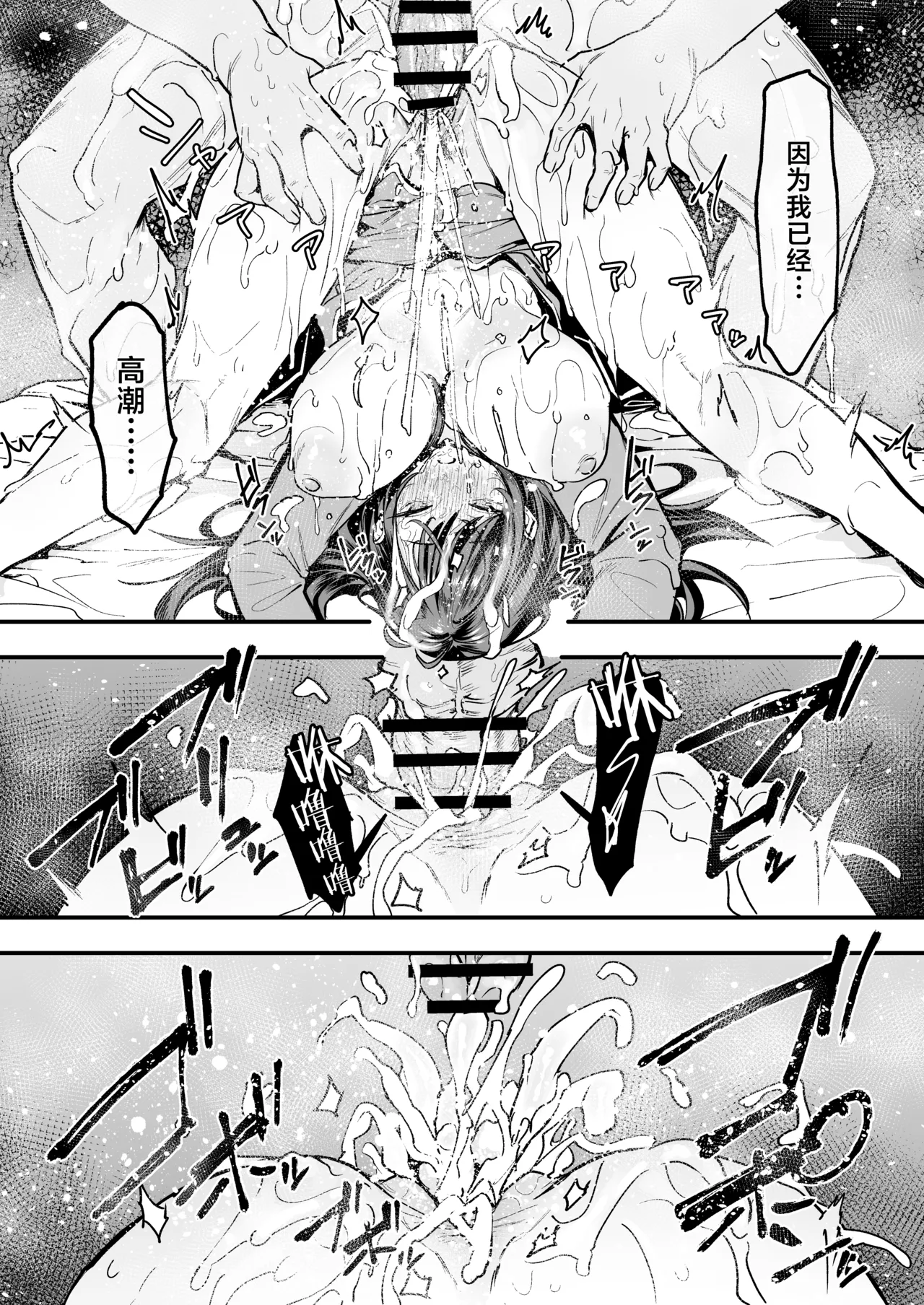 阴湿宅男的我与辣妹班花的她开始交往前的故事 2 - Page 66