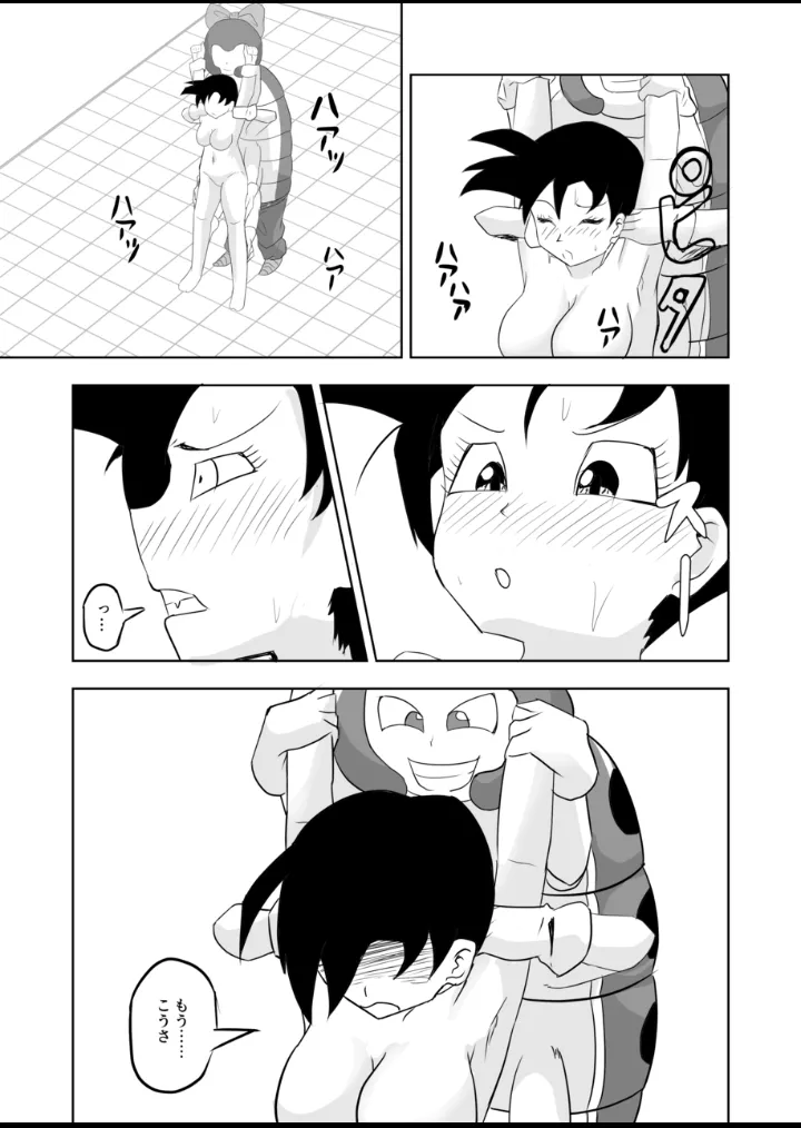 Videl vs Caterpy - Page 15