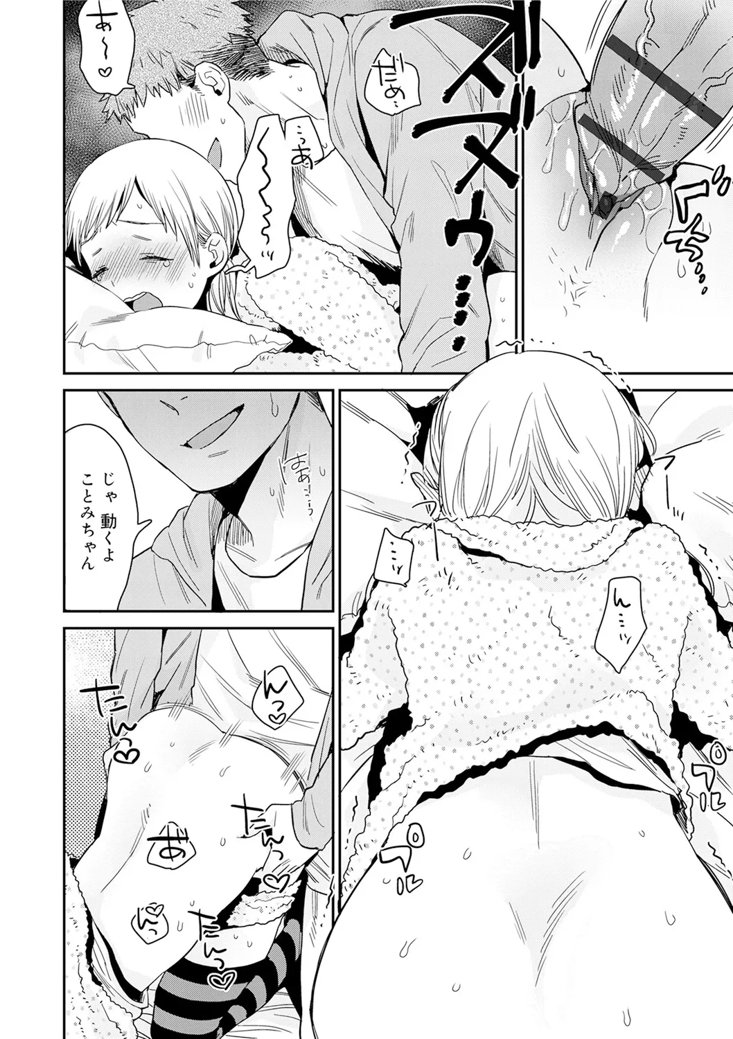 Himitsu - Page 176