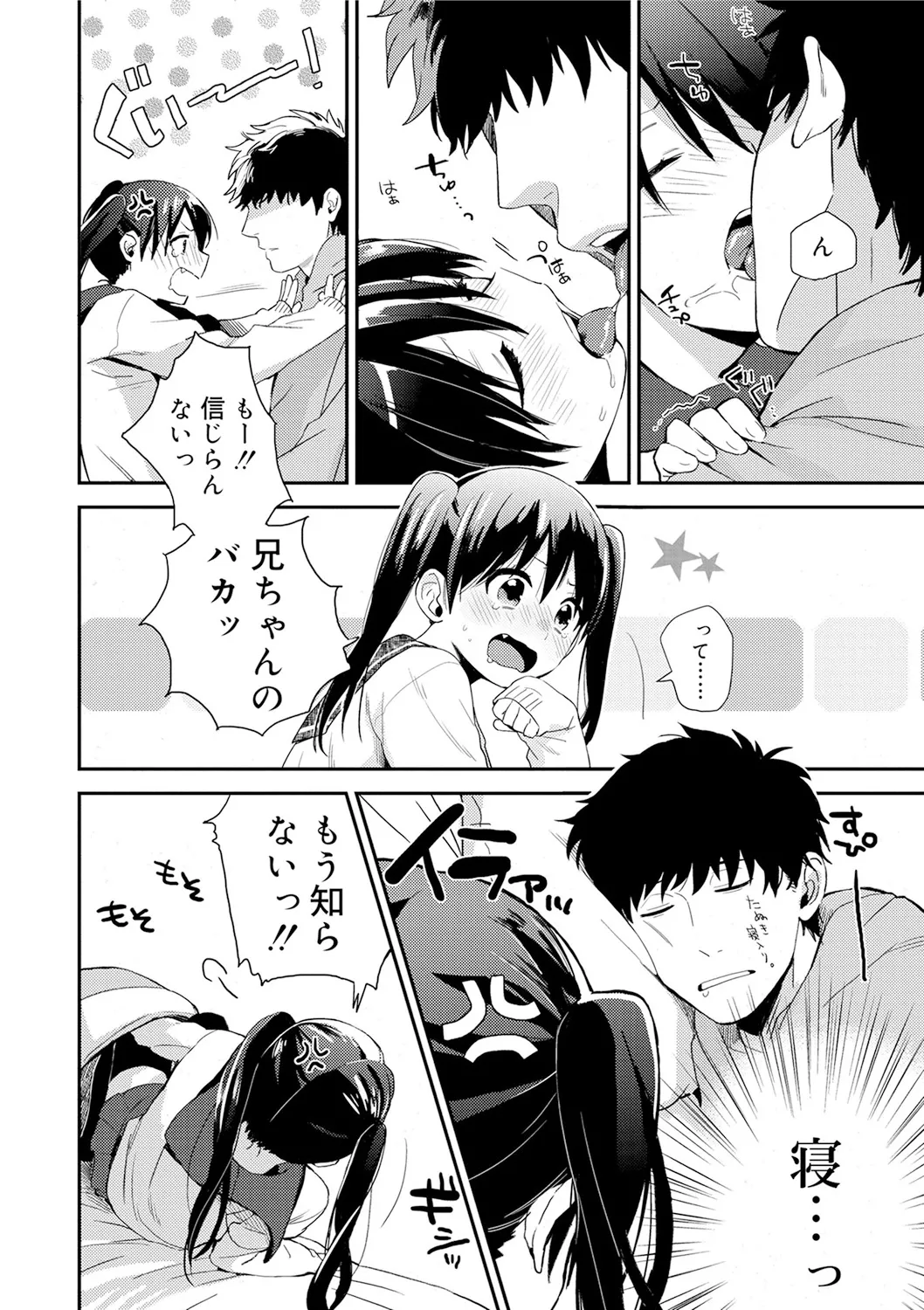 Himitsu - Page 24