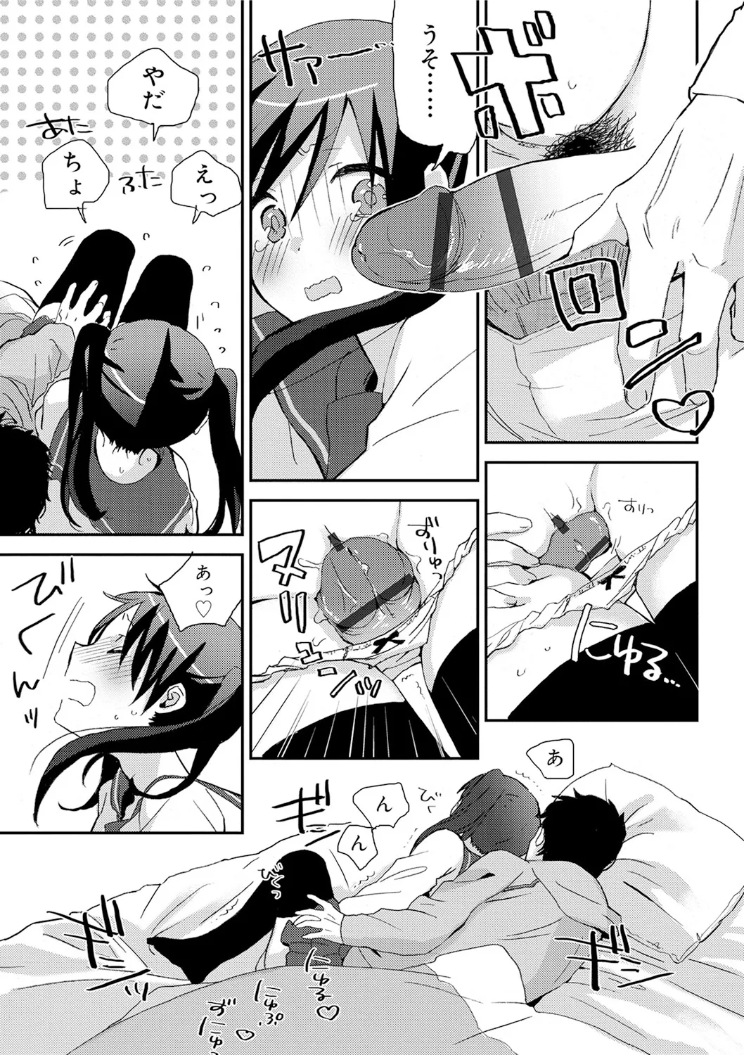 Himitsu - Page 29