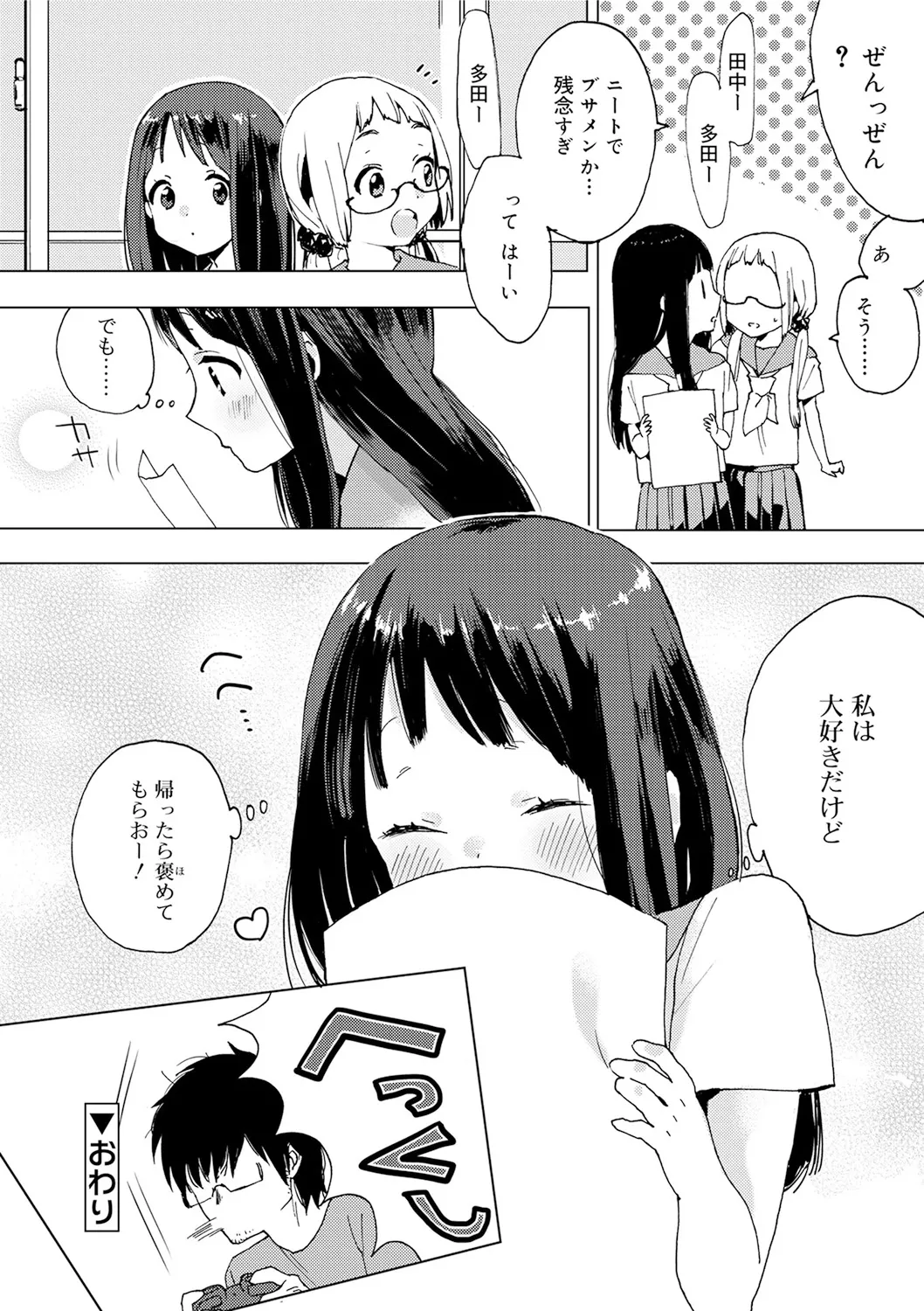 Himitsu - Page 62