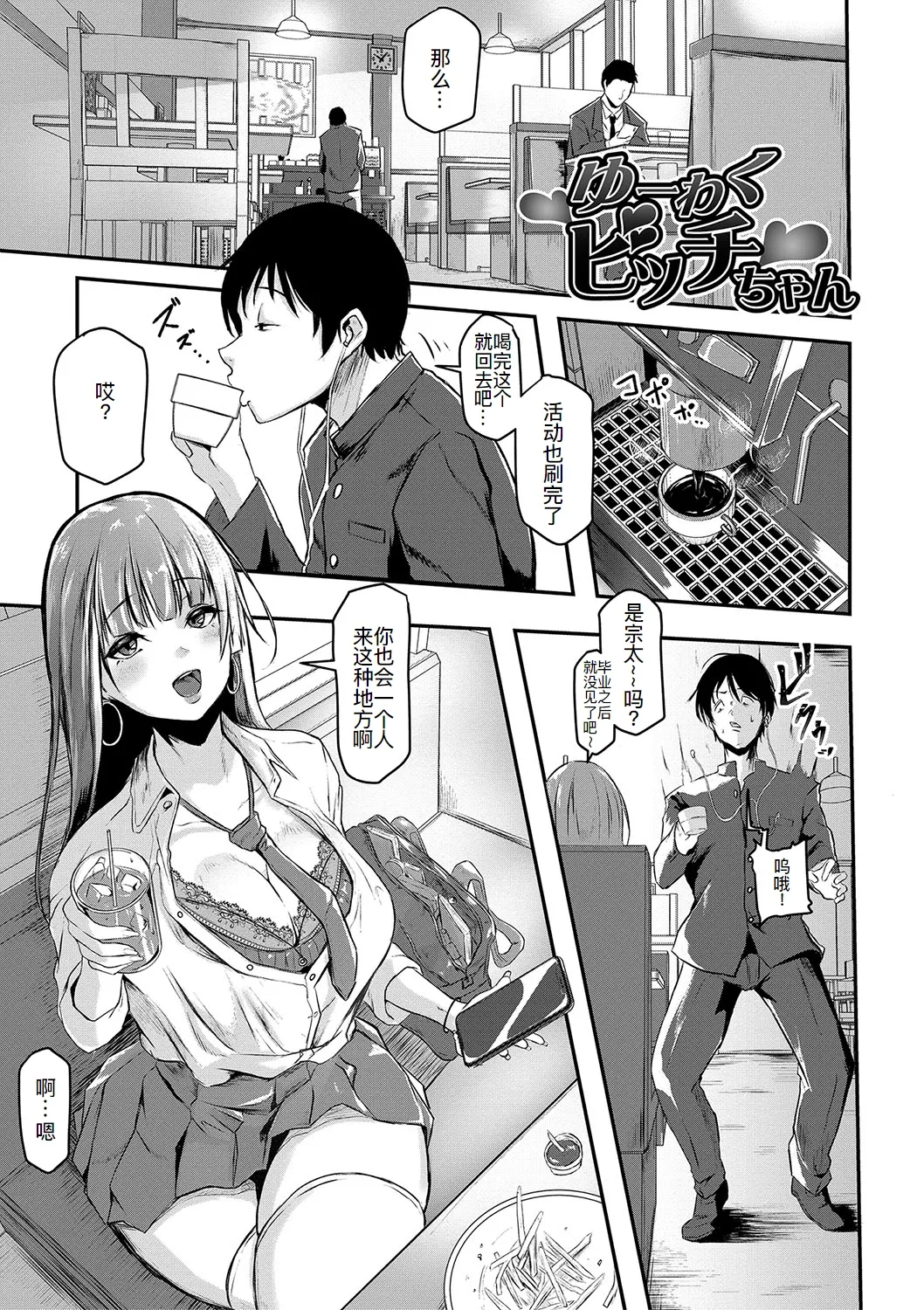 ごはんにする？お風呂にする？そ・れ・と・もぉ…ほっかほかのアソコをぬっぽぬっぽ使って、どっぴゅーって気持ちよく中出しキメるぅ？【FANZA特装版】 - Page 34