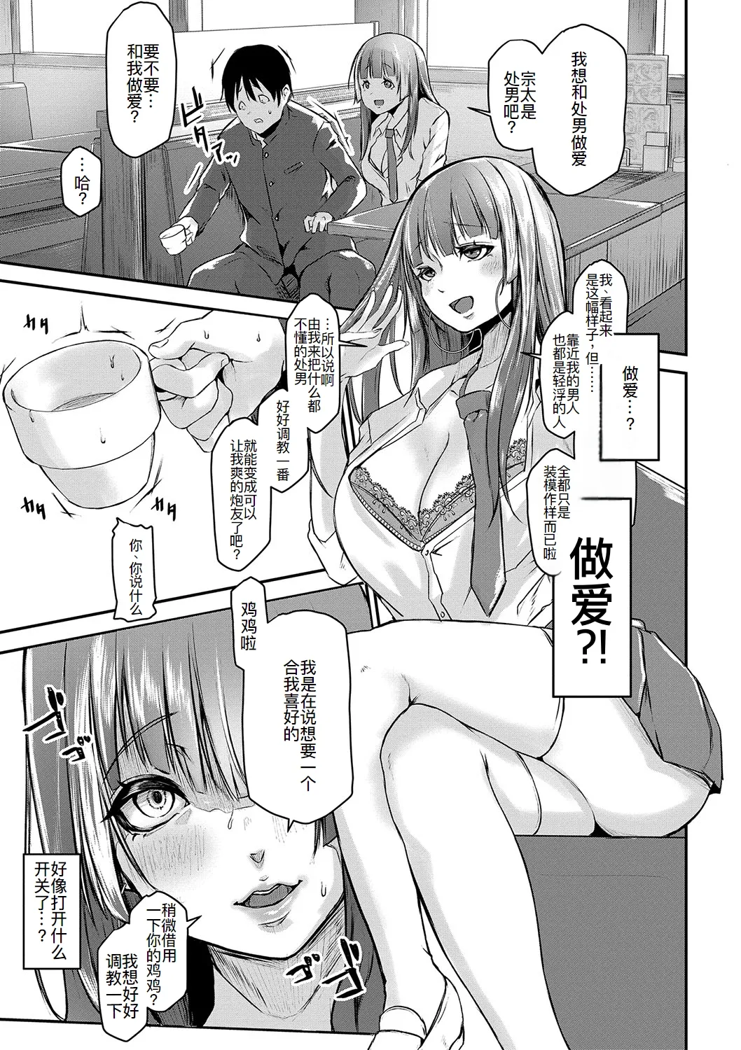 ごはんにする？お風呂にする？そ・れ・と・もぉ…ほっかほかのアソコをぬっぽぬっぽ使って、どっぴゅーって気持ちよく中出しキメるぅ？【FANZA特装版】 - Page 38
