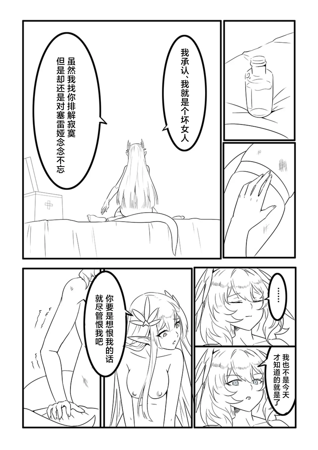 MulHo'ol Drive | 缪霍修车 - Page 19
