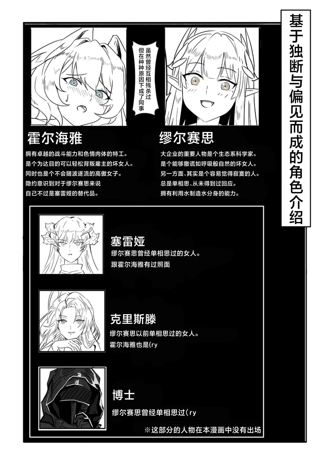 MulHo'ol Drive | 缪霍修车 - Page 2