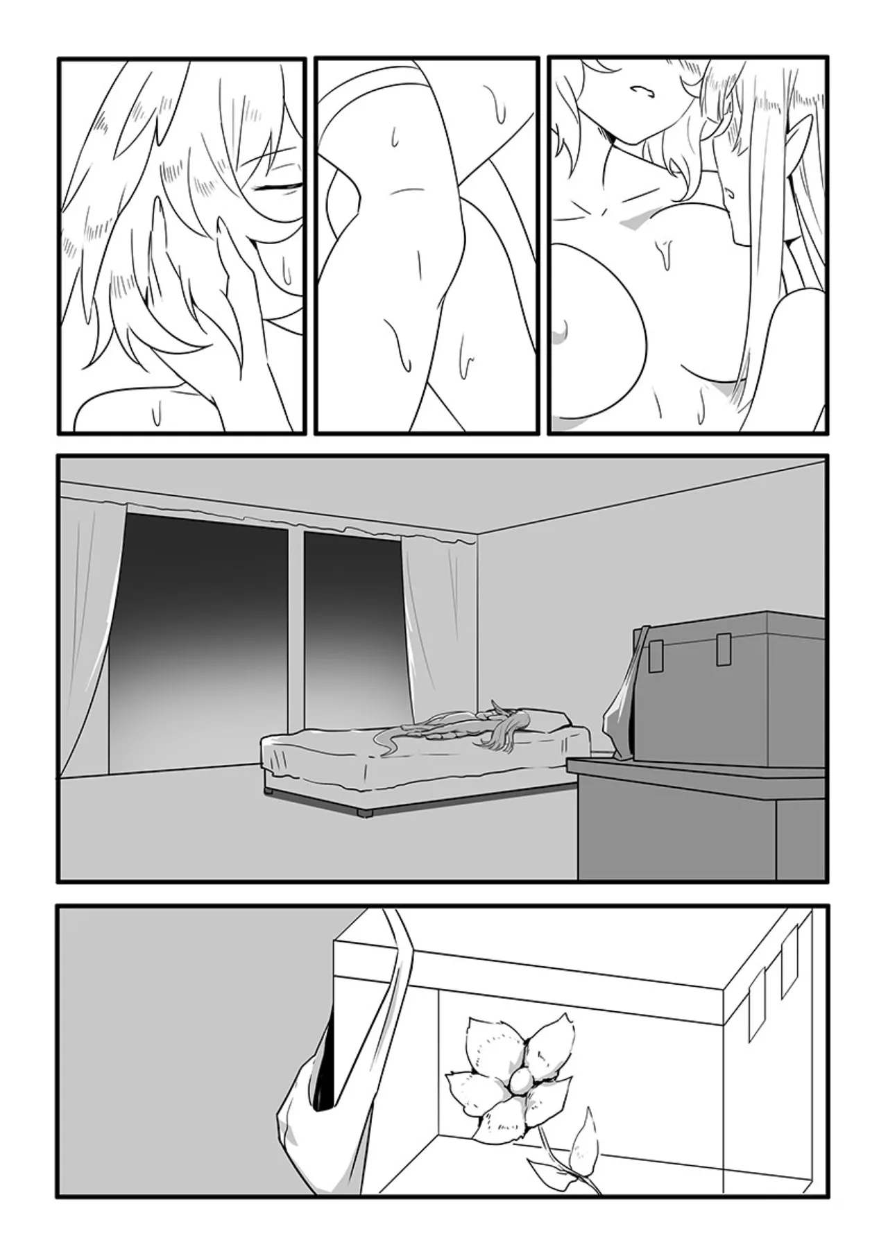MulHo'ol Drive | 缪霍修车 - Page 26