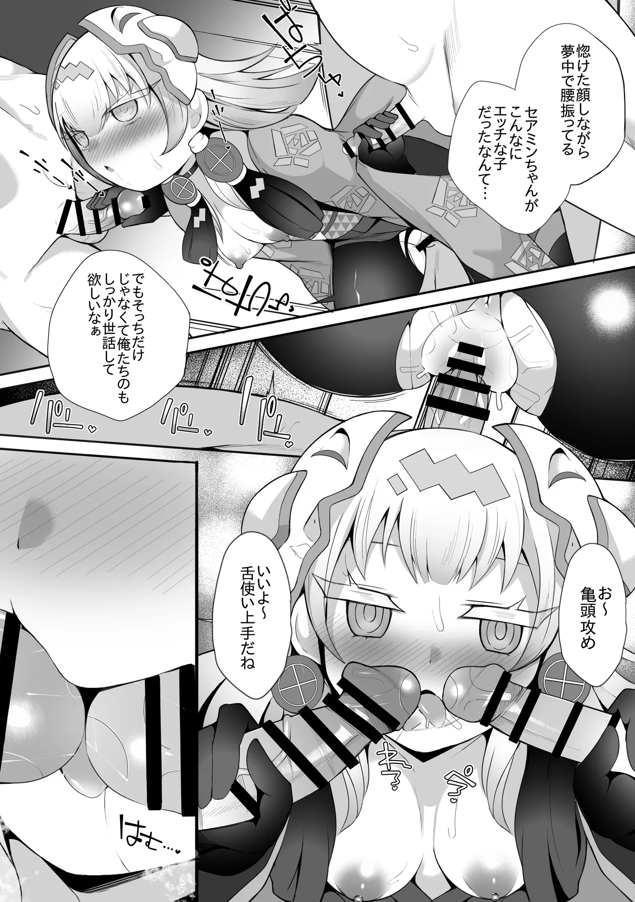 Preview page 2