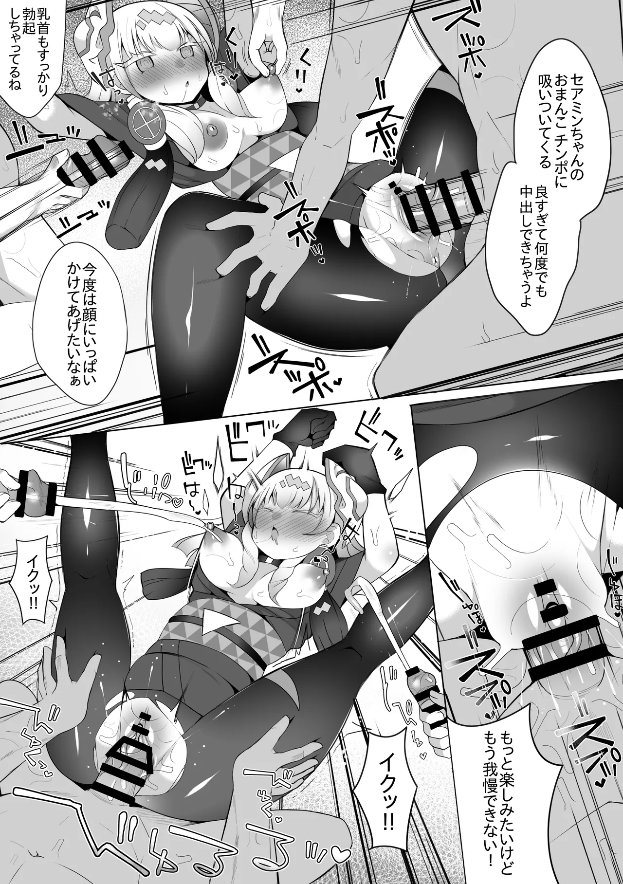 Preview page 7