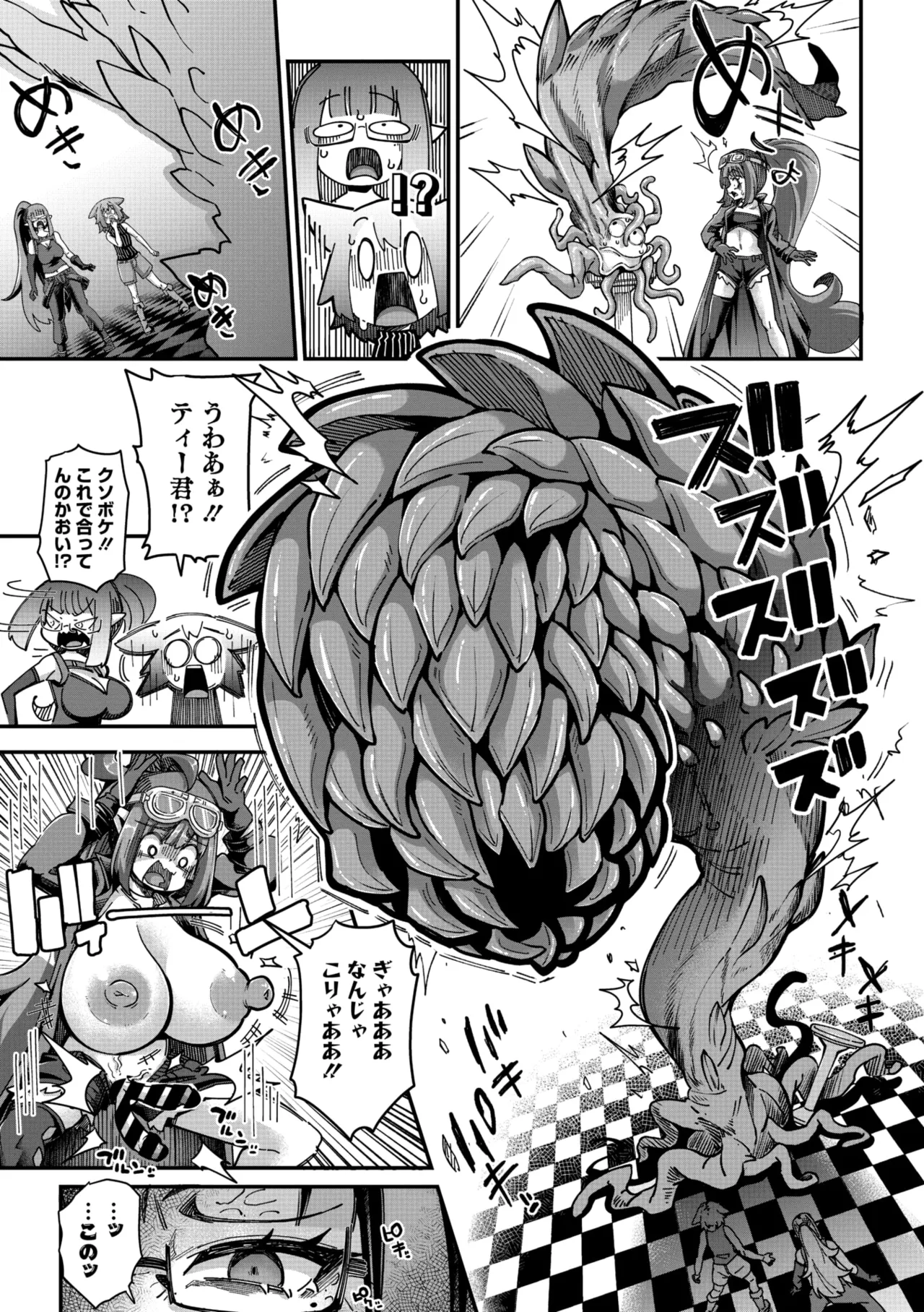 COMIC GAIRA Vol. 21 - Page 13