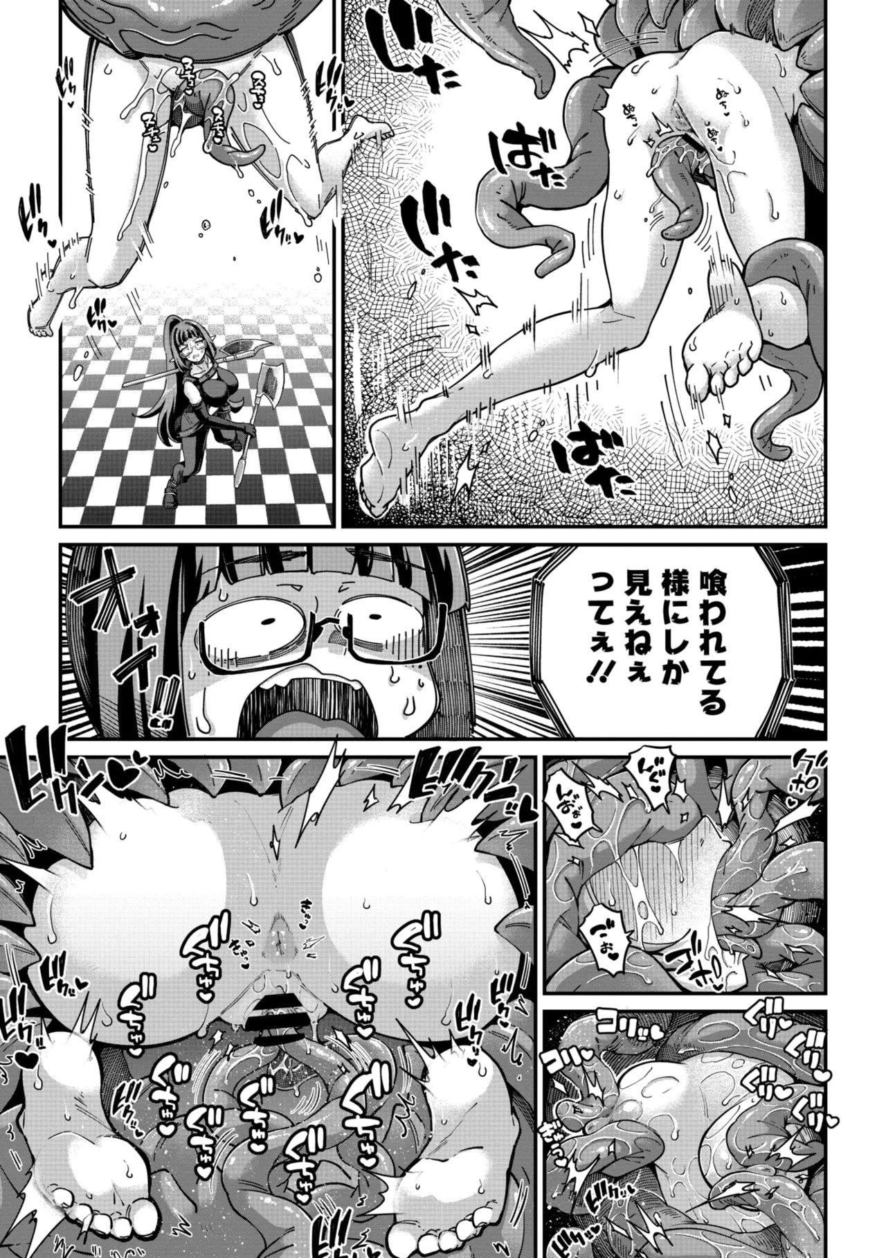 COMIC GAIRA Vol. 21 - Page 17