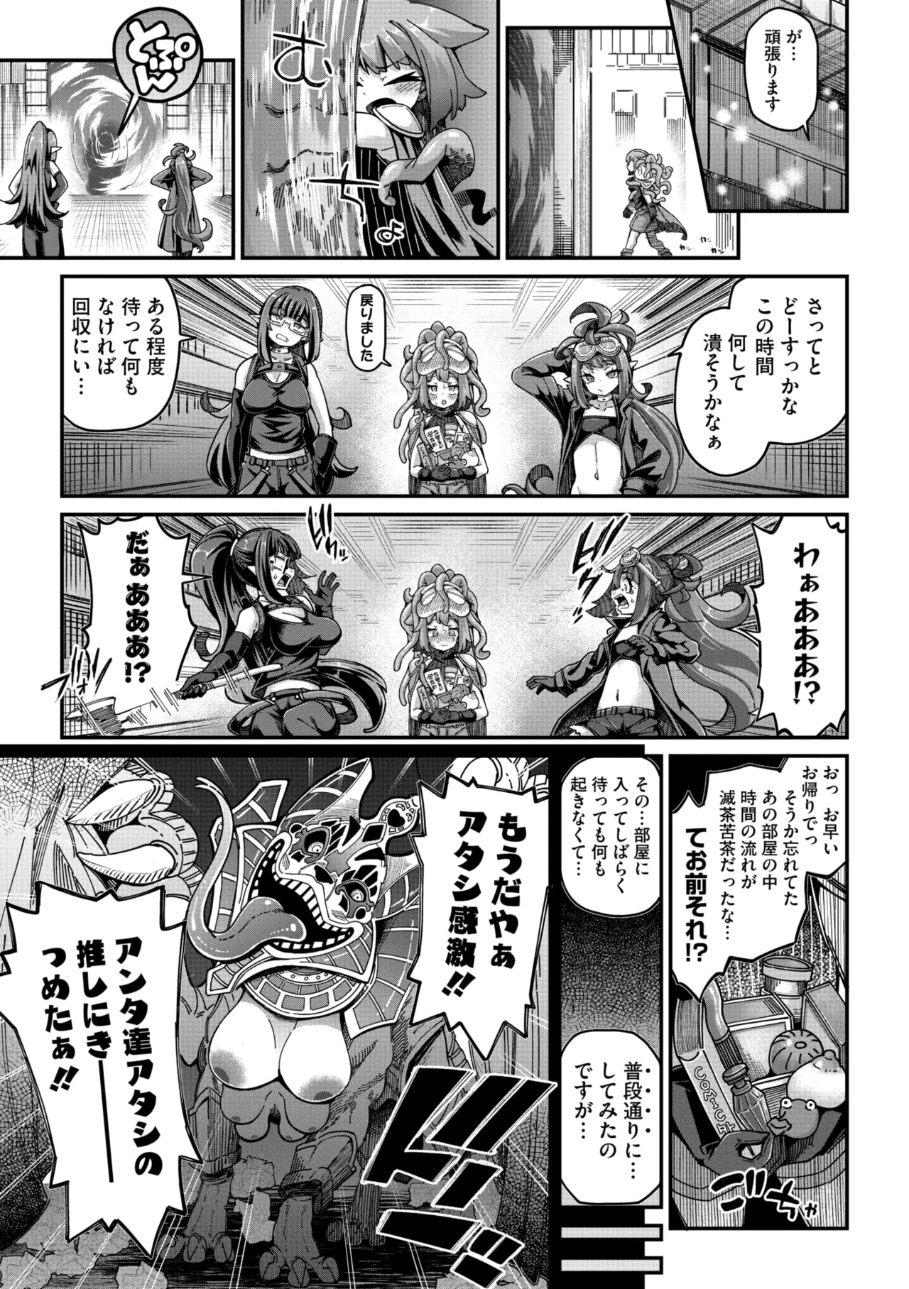 COMIC GAIRA Vol. 21 - Page 9