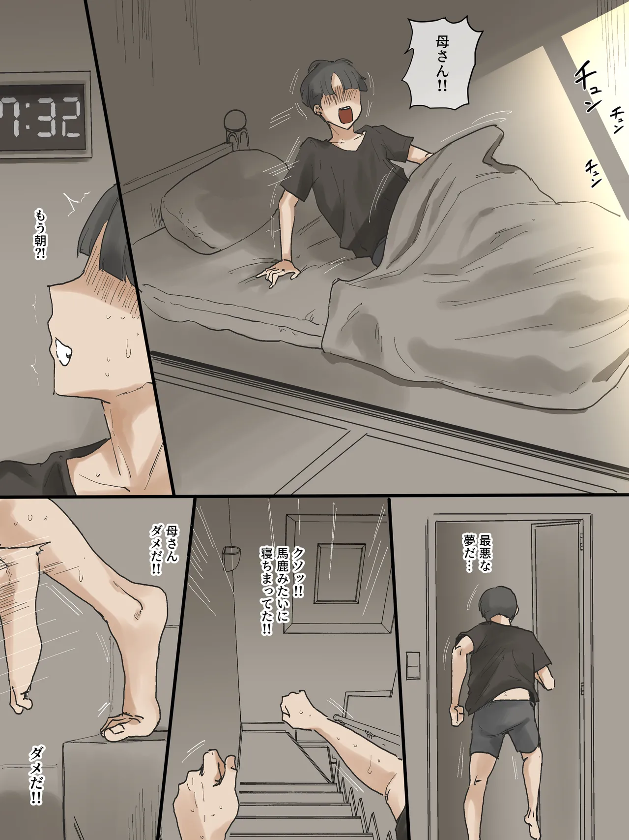 MOTHERLY 2 - Page 12