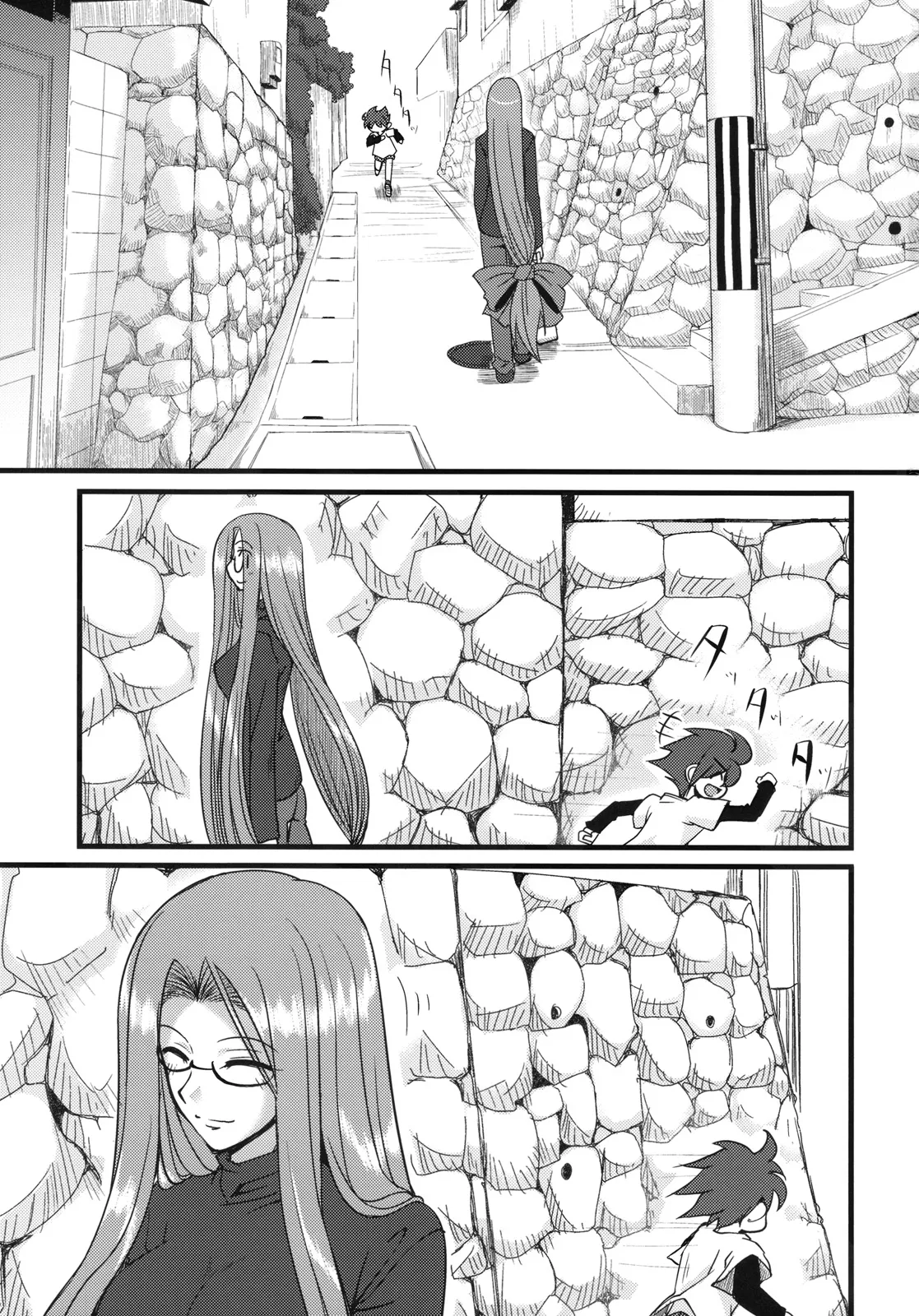 Chihadame. - Page 3