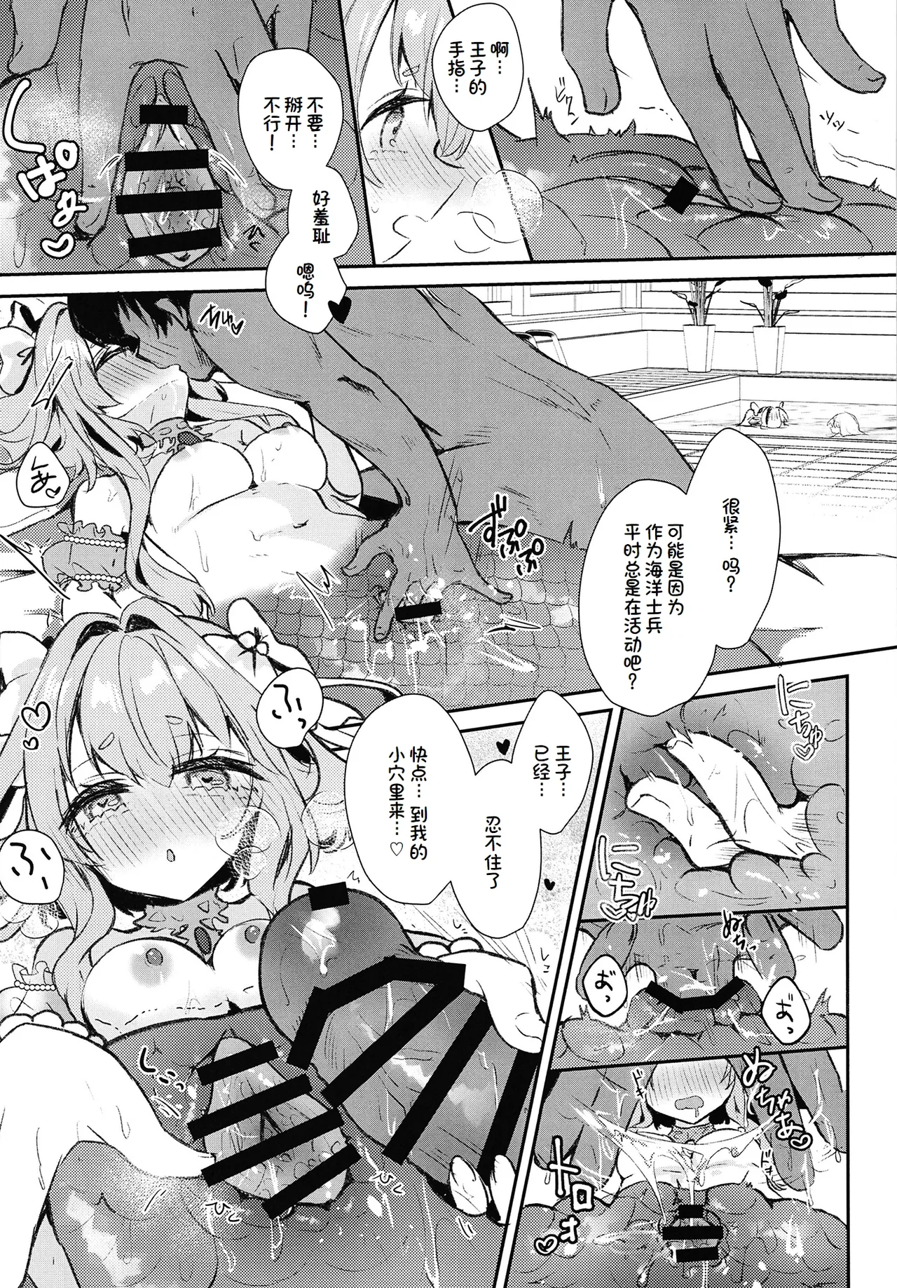 Natural - Page 9