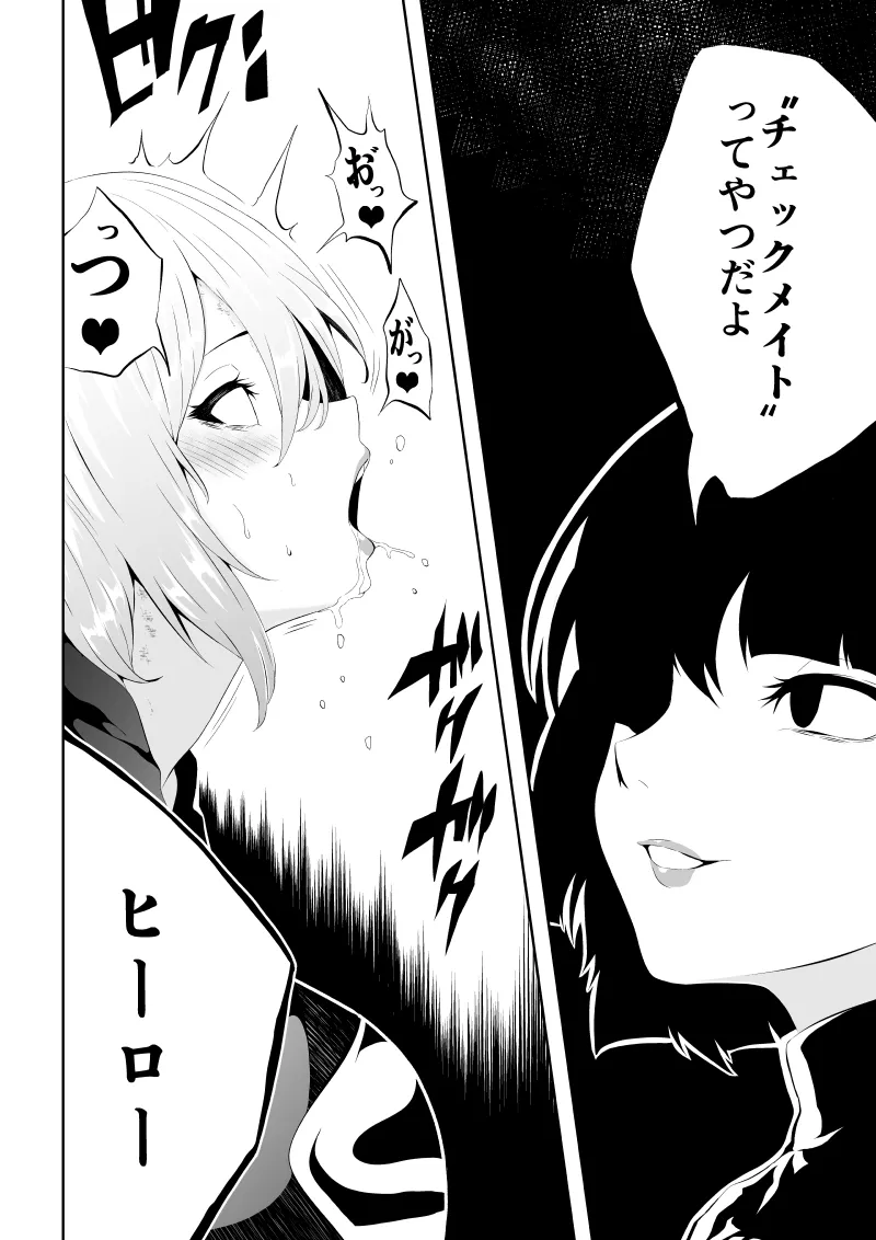 Heroine Haiboku - Page 30