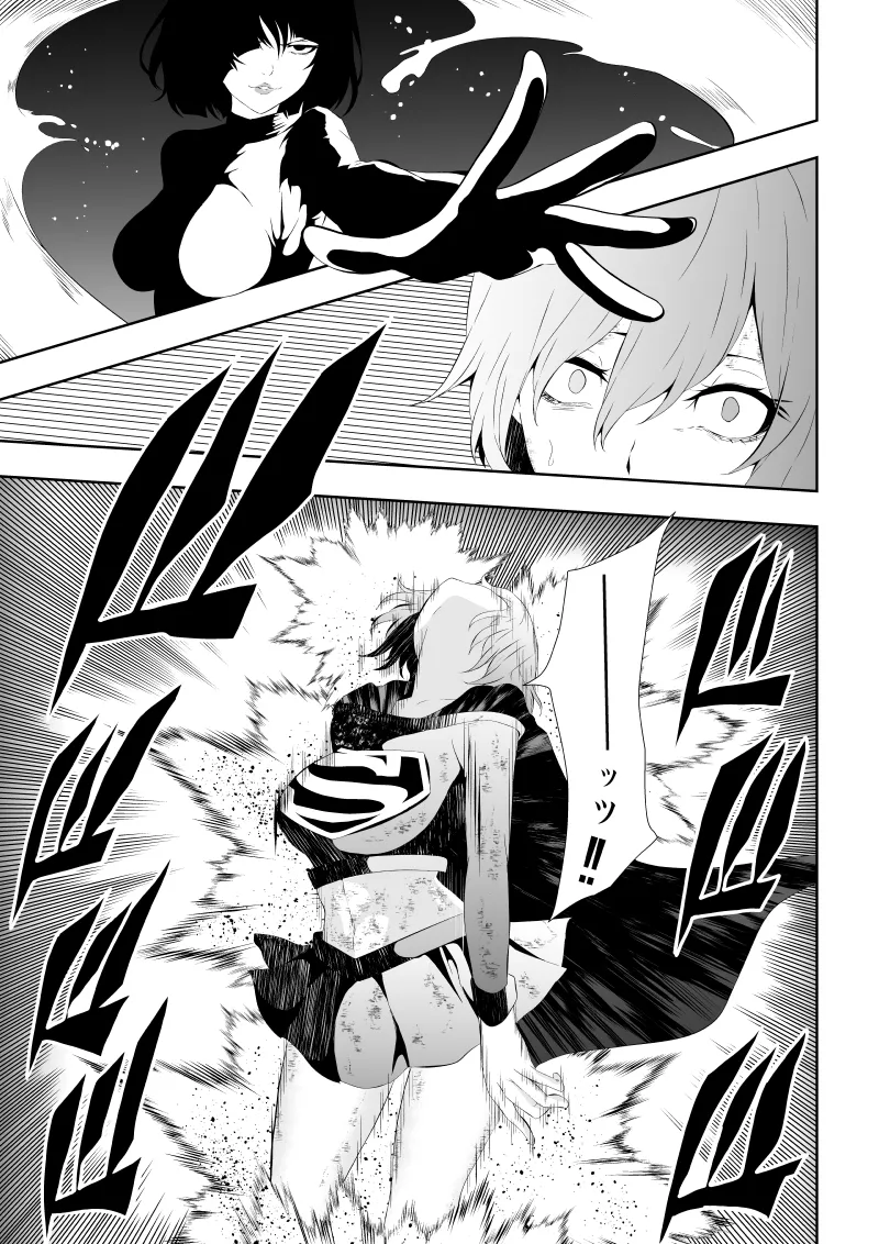 Heroine Haiboku - Page 31