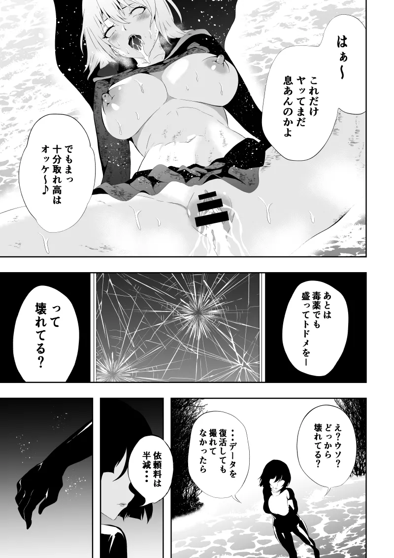Heroine Haiboku - Page 57