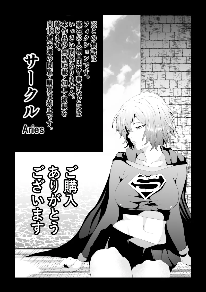 Heroine Haiboku - Page 59