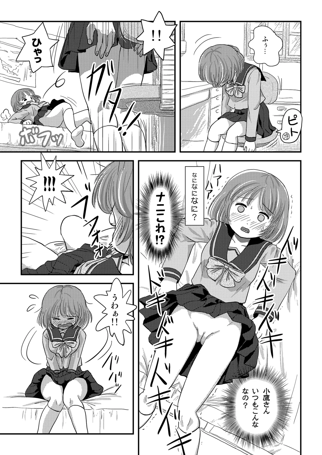 Ramuko Roshutsu Monogatari 1 - Page 11
