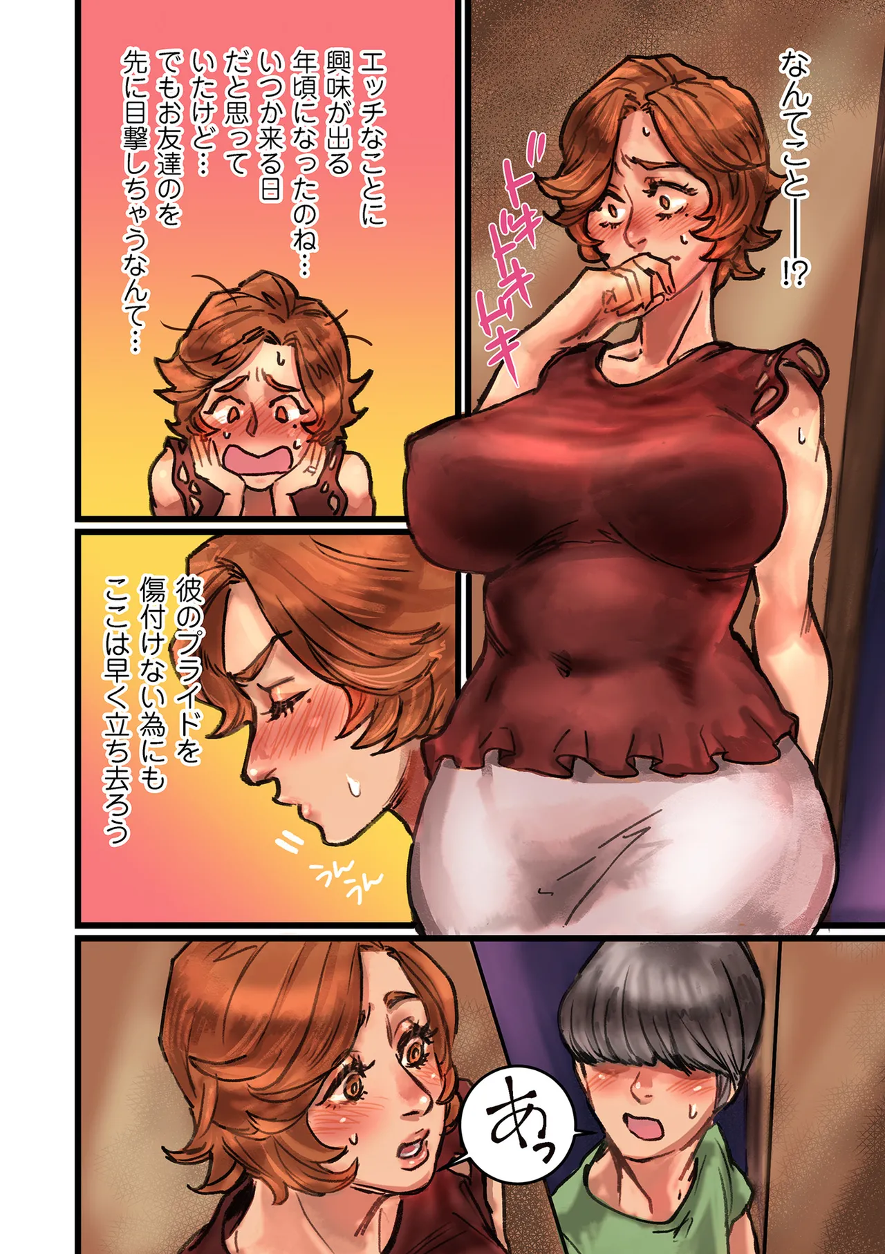 Himegoto - Page 56