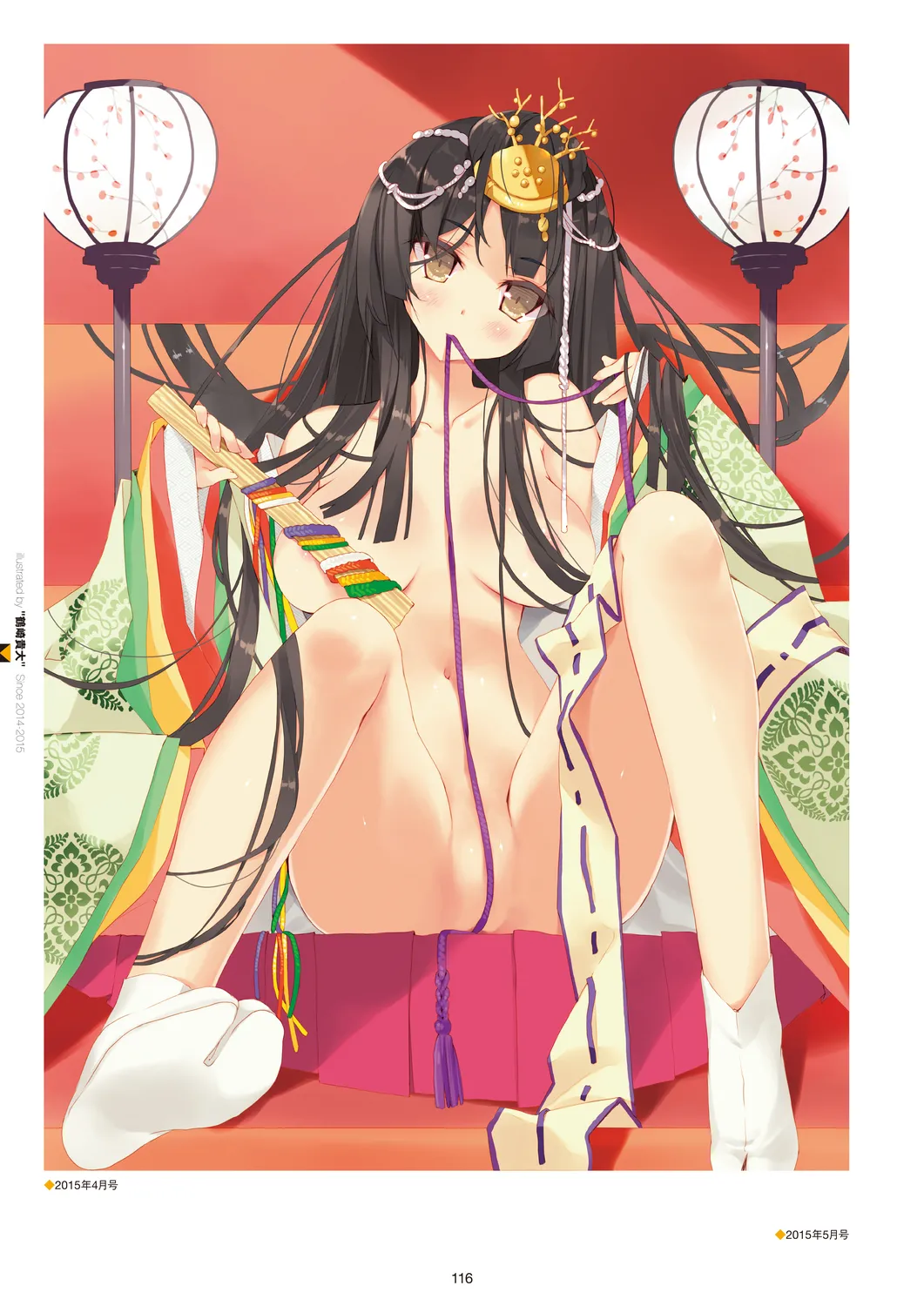 Megastore COVER ILLUSTRATIONS - Page 118