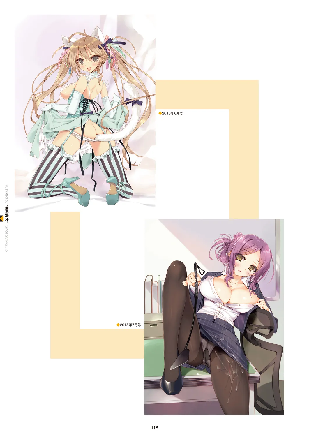 Megastore COVER ILLUSTRATIONS - Page 120