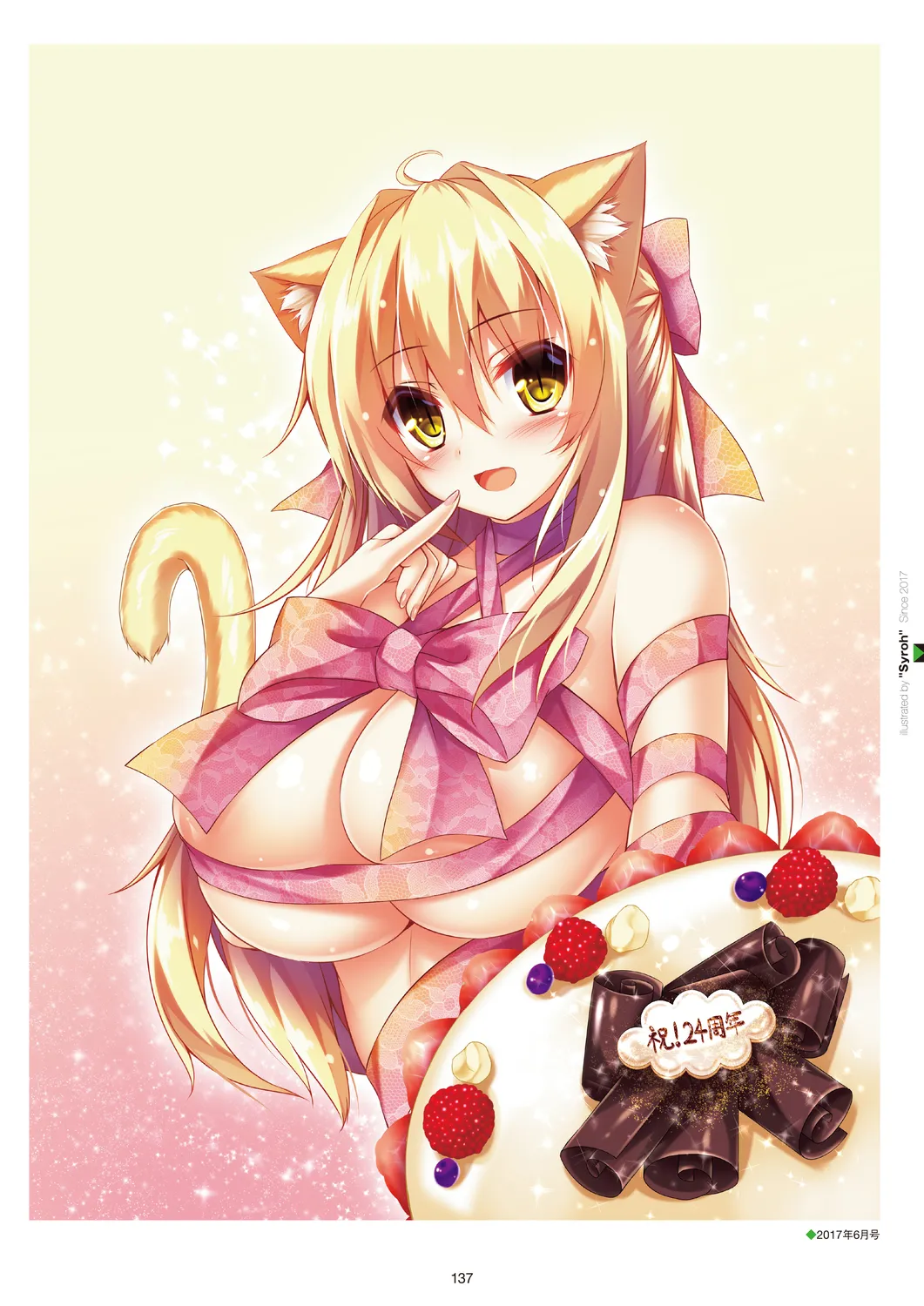 Megastore COVER ILLUSTRATIONS - Page 139