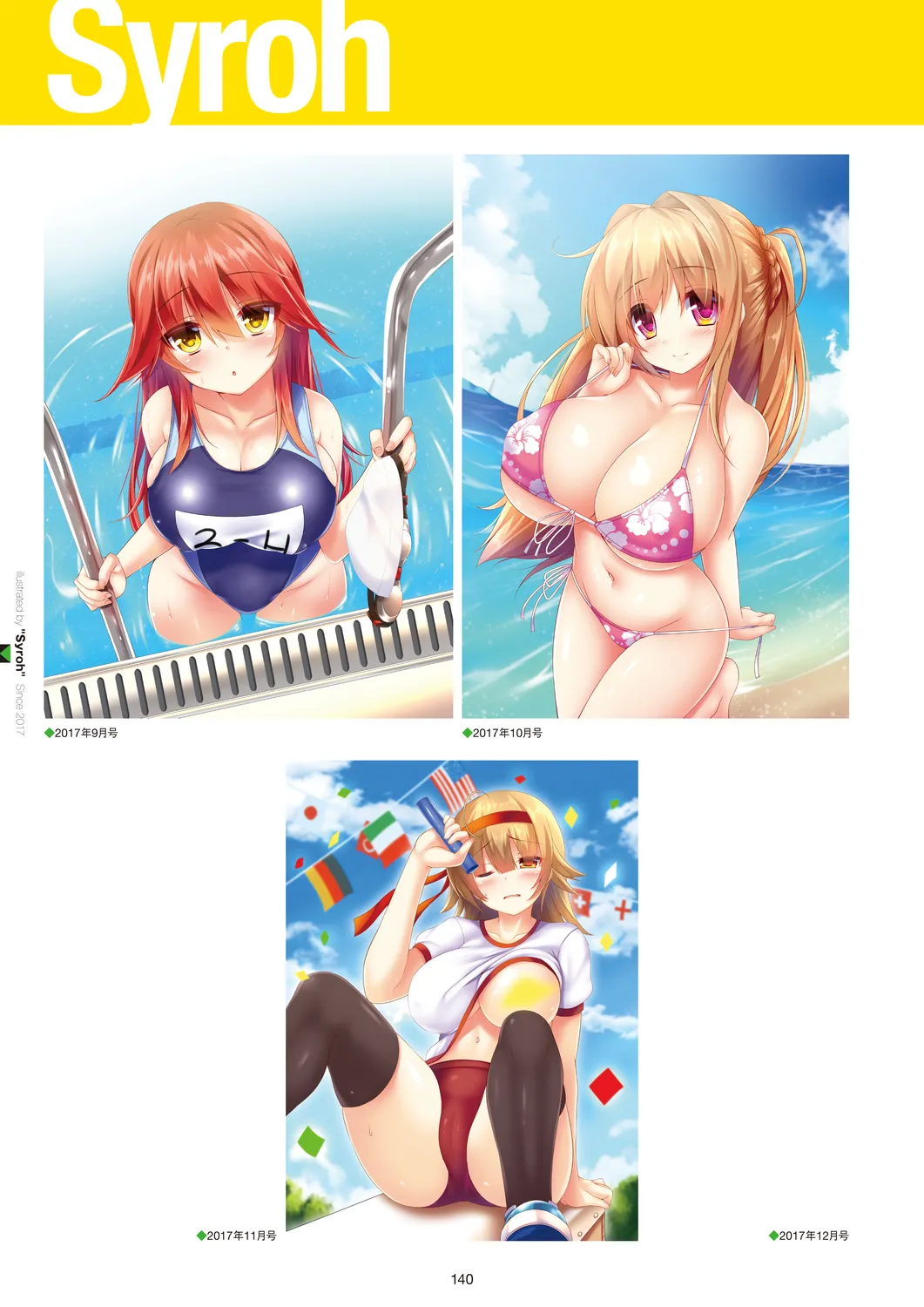 Megastore COVER ILLUSTRATIONS - Page 142