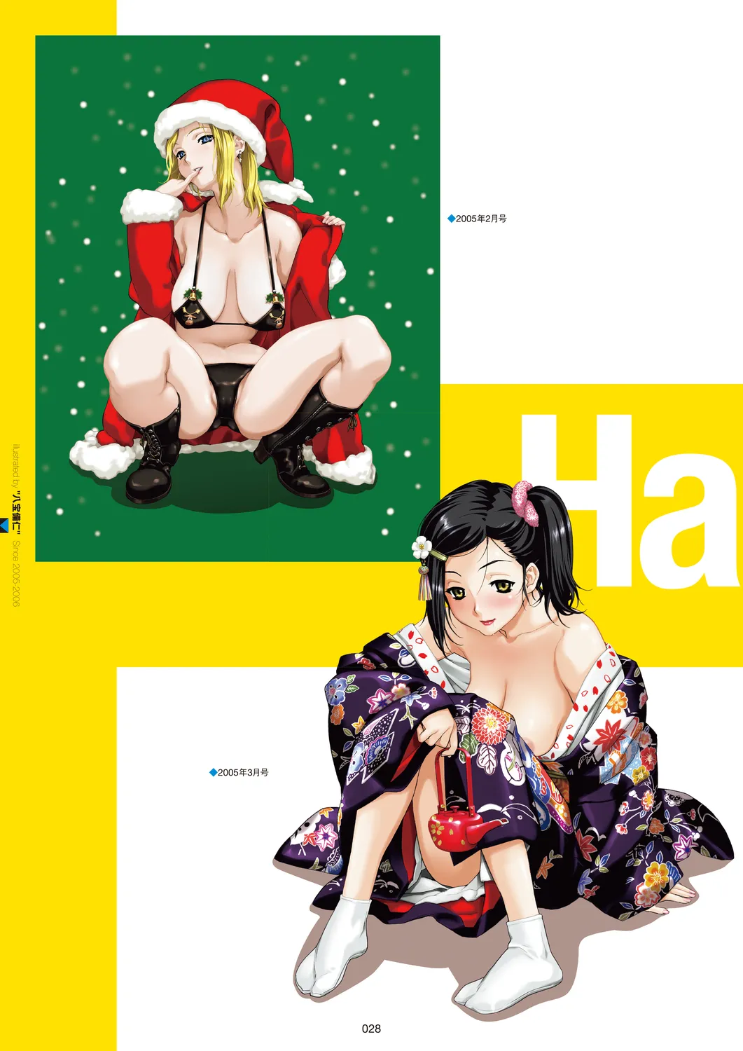 Megastore COVER ILLUSTRATIONS - Page 30