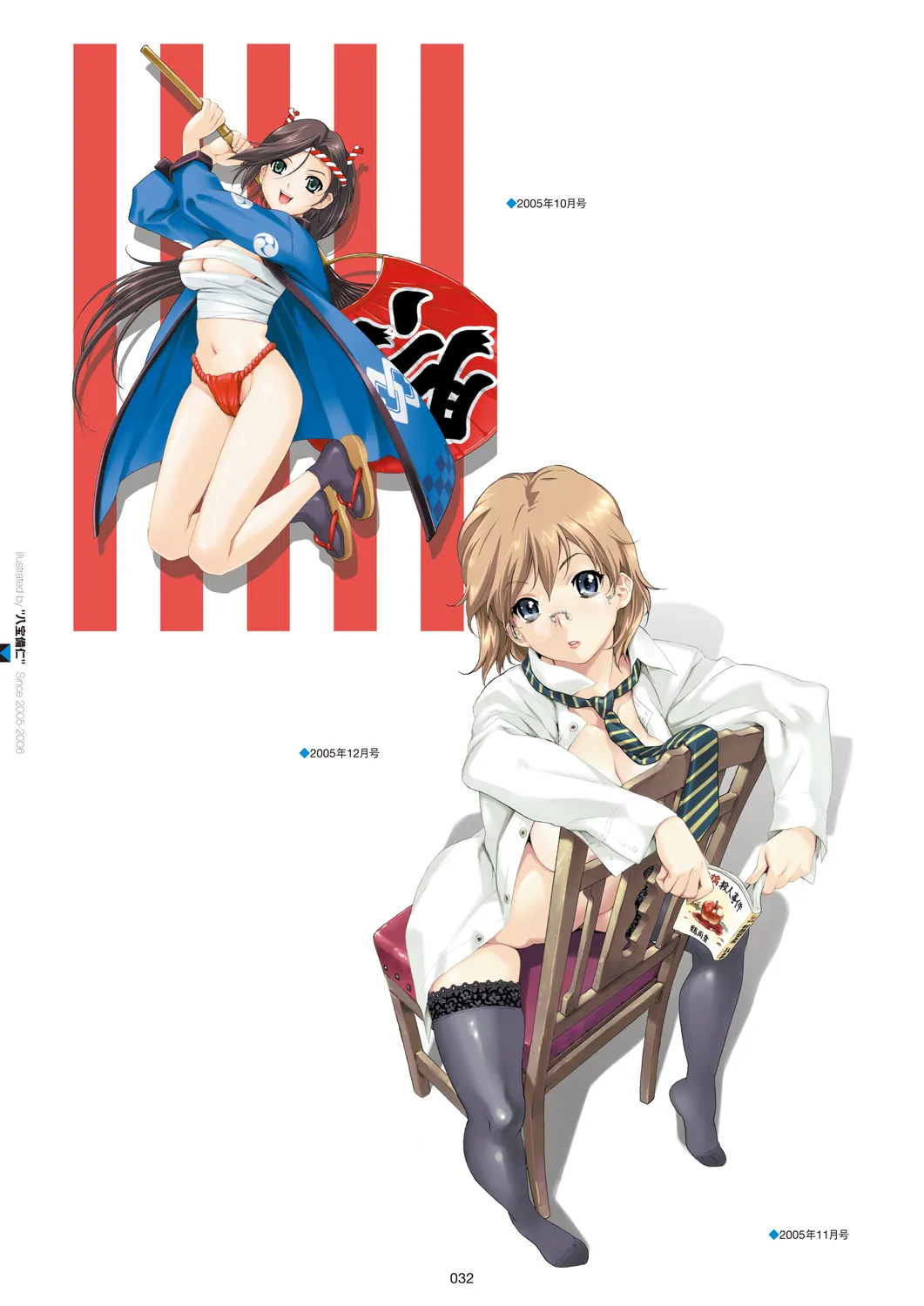 Megastore COVER ILLUSTRATIONS - Page 34