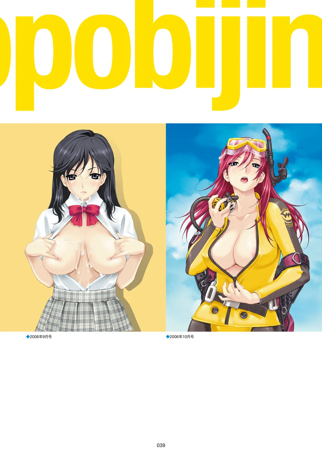 Megastore COVER ILLUSTRATIONS - Page 41