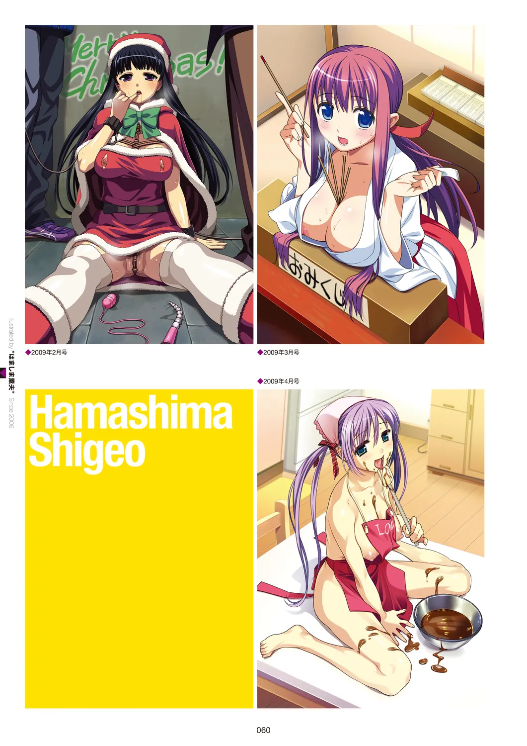 Megastore COVER ILLUSTRATIONS - Page 62