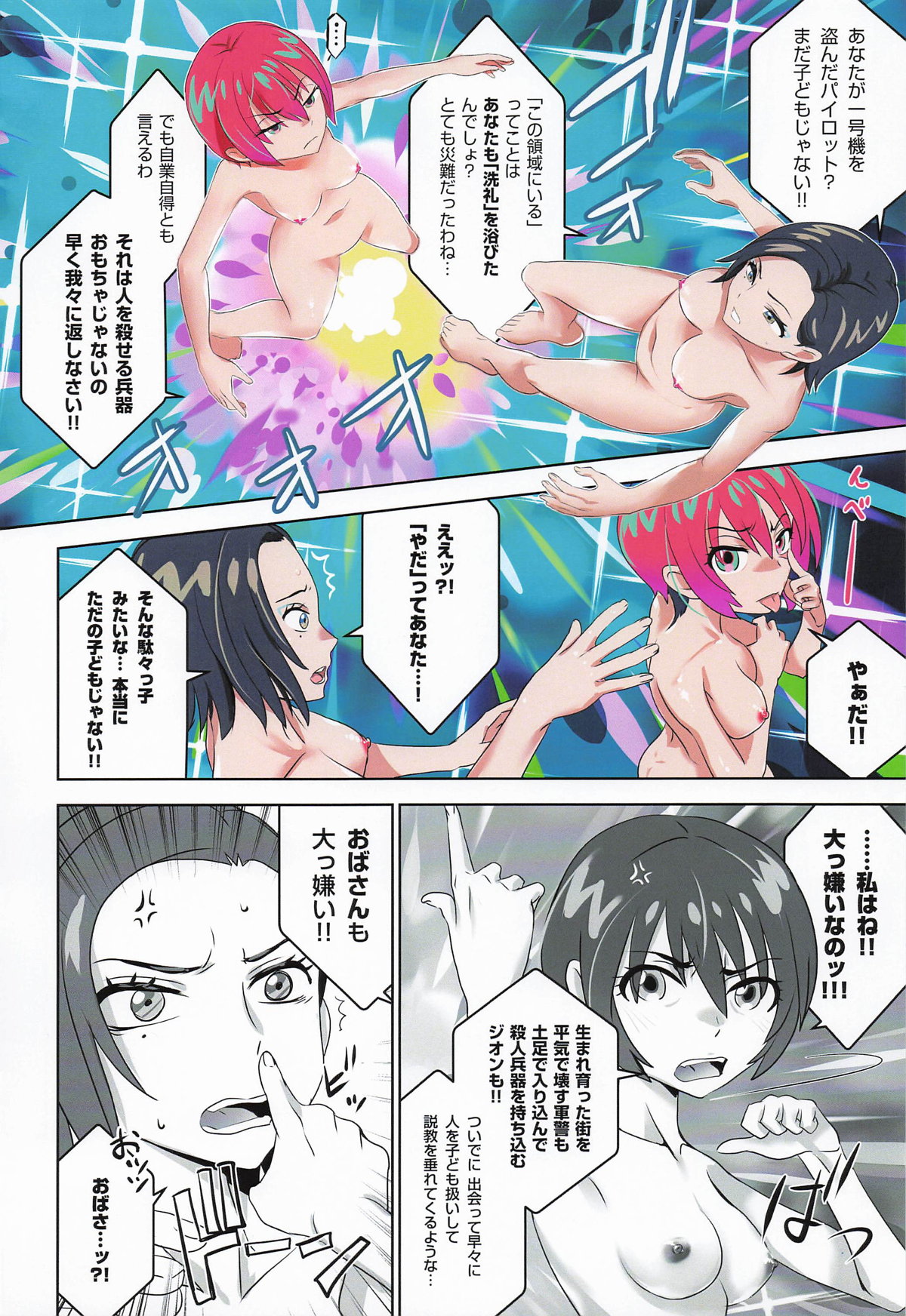 Synchronization - Page 15