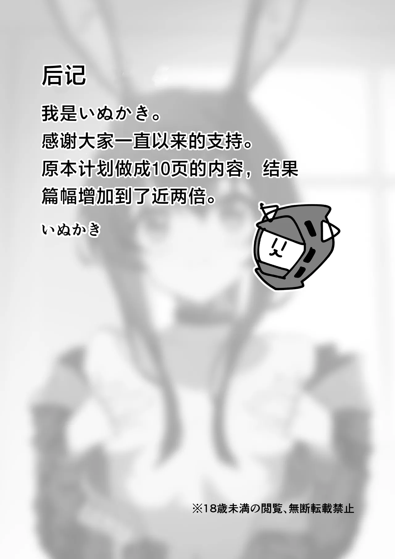 アーミヤが布団に入ってくる話。 | 阿米娅钻到被窝里来的故事。 - Page 21