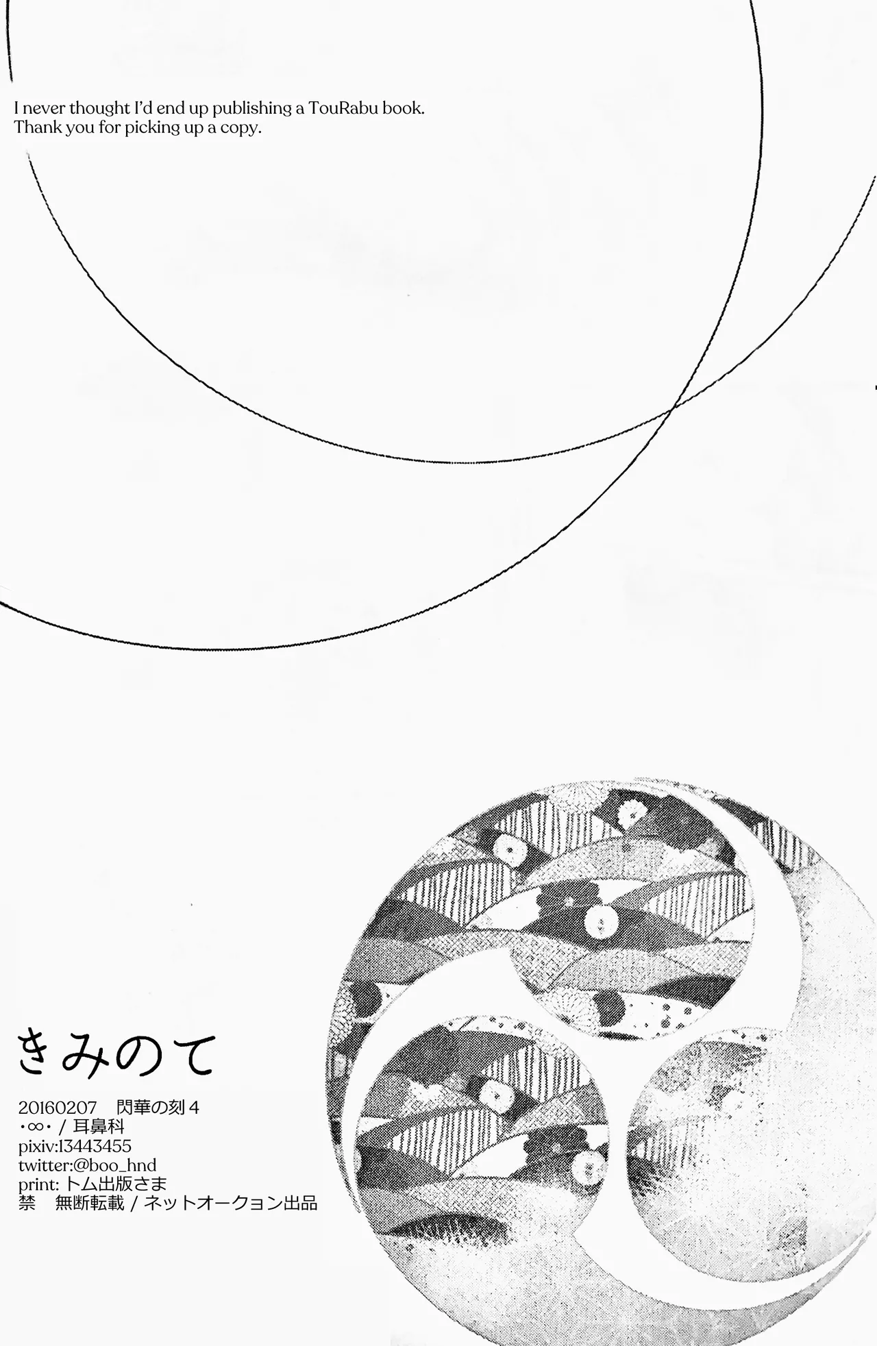 Kimi no Te | Your Hand - Page 45