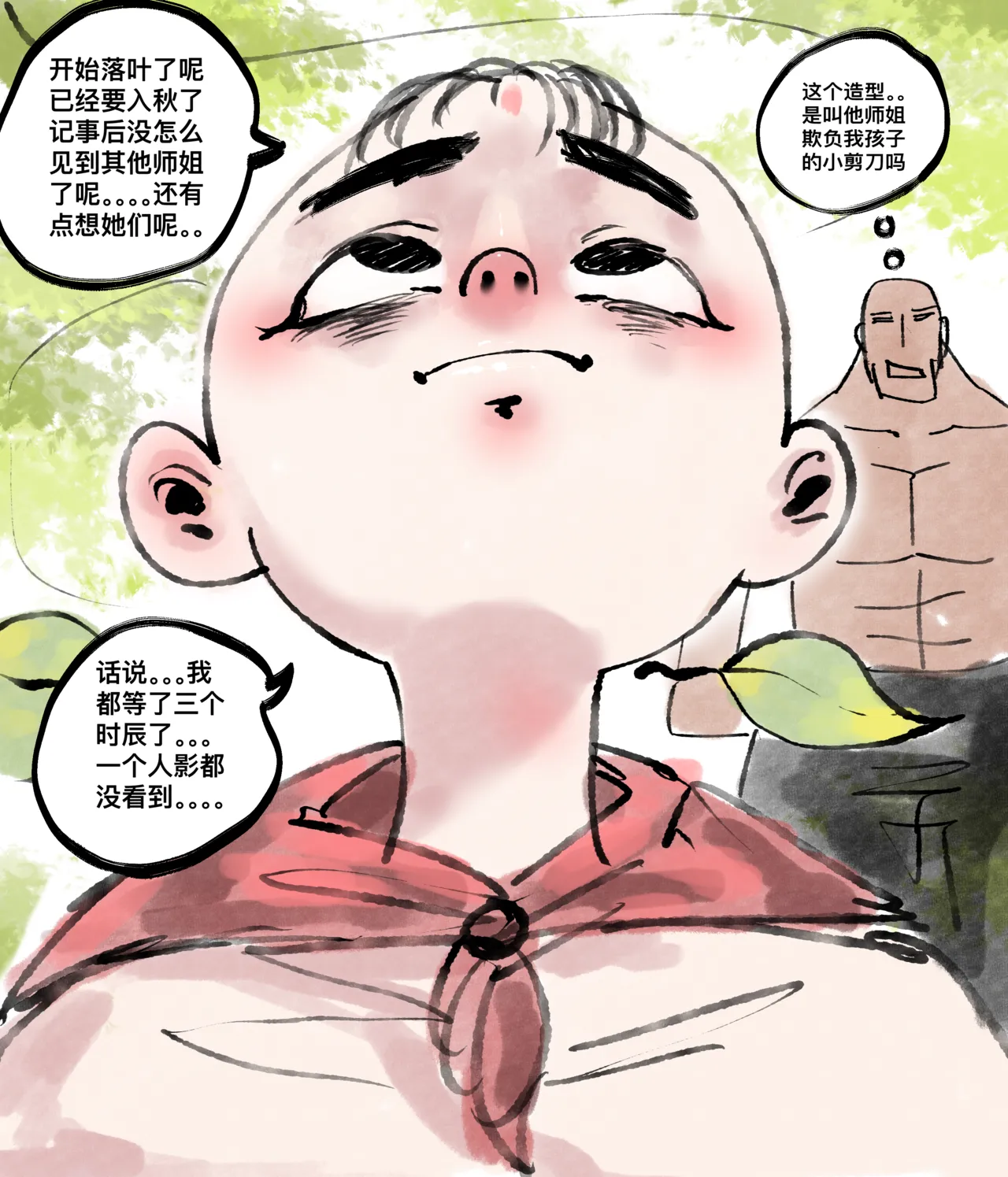 仙凤山的师姐们 01-08 - Page 31